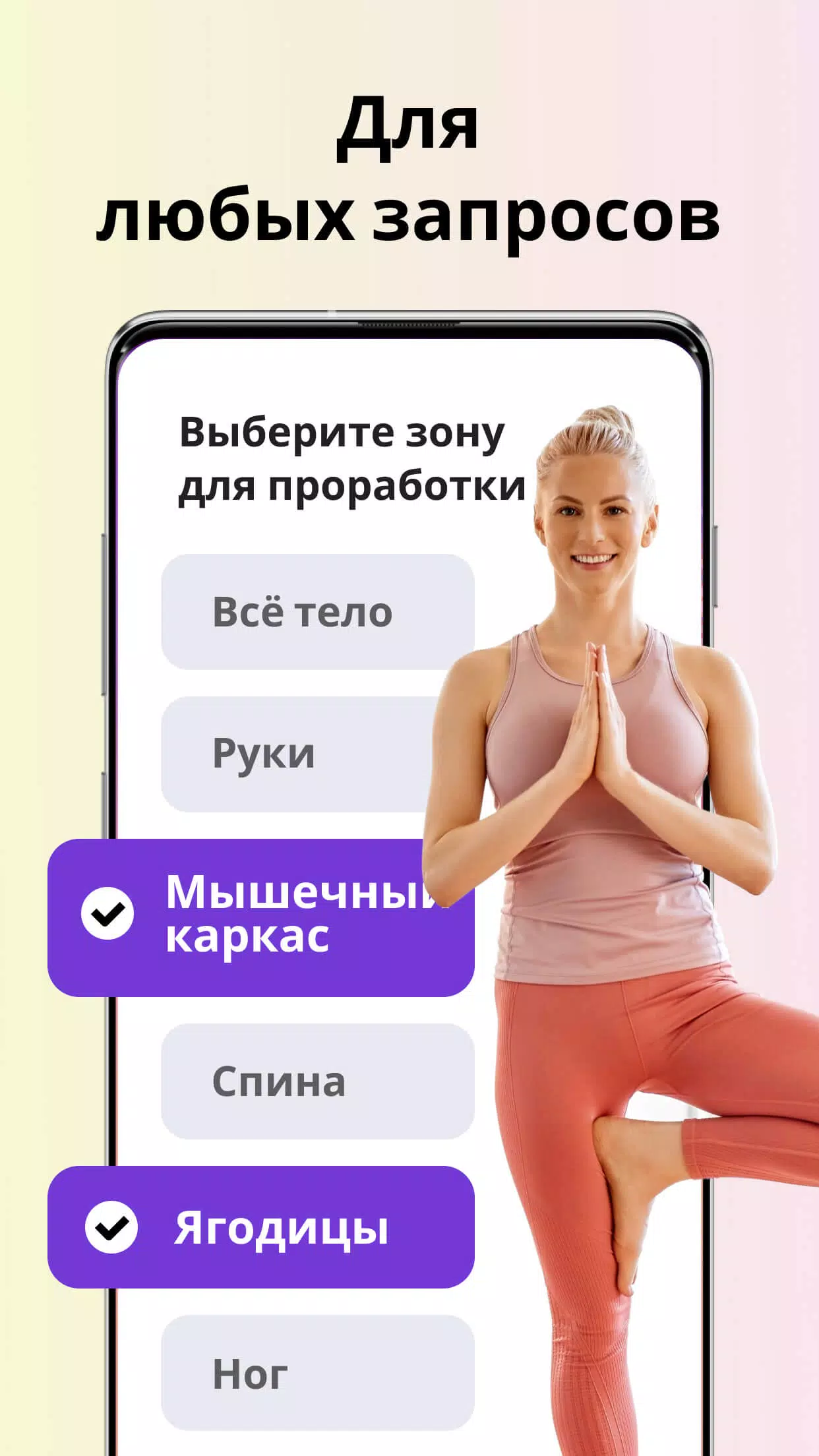 Yoga for Beginners | Pilates скачать бесплатно Спорт на Android из каталога  RuStore от EZ Health