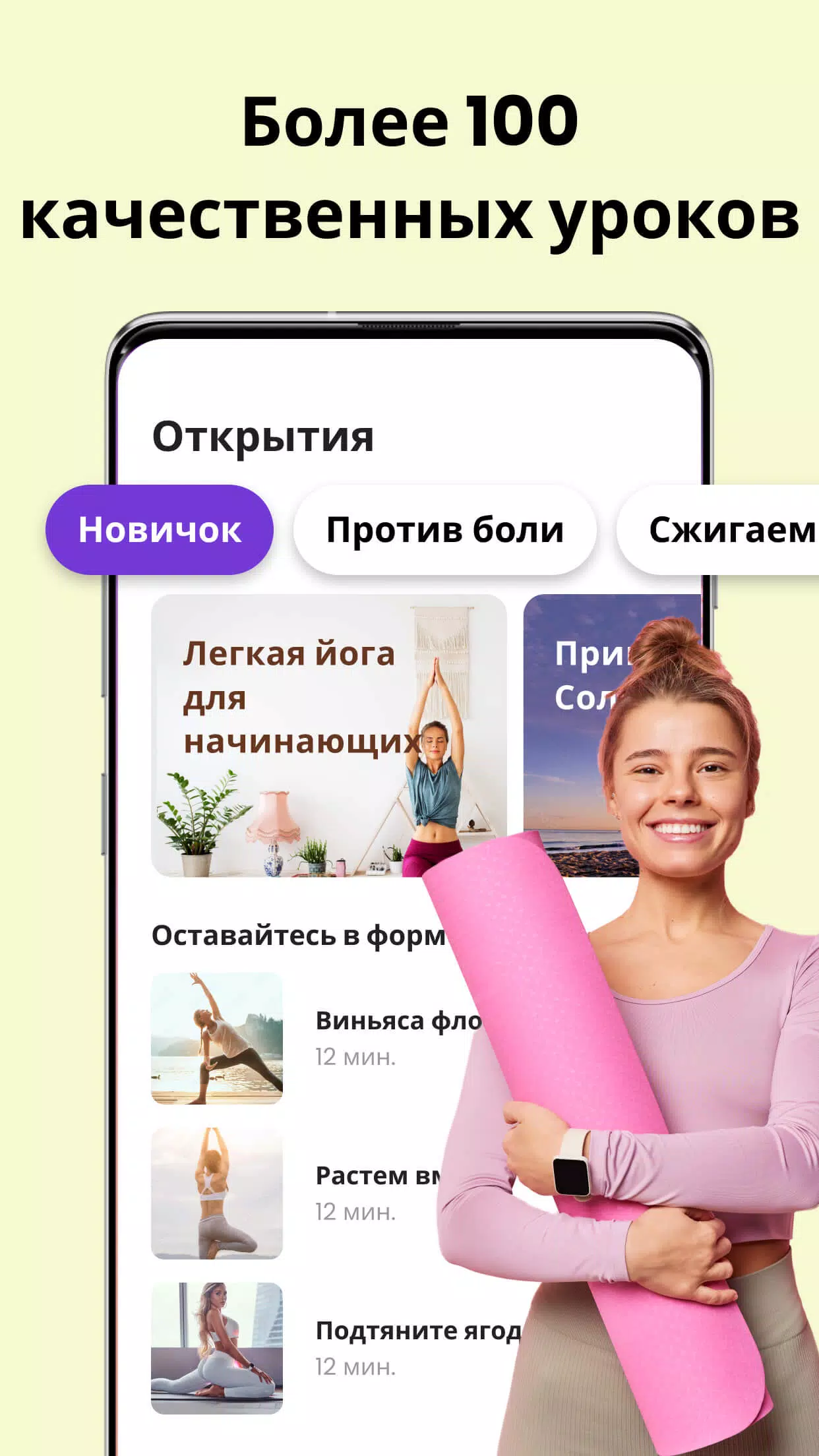 Yoga for Beginners | Pilates скачать бесплатно Спорт на Android из каталога  RuStore от EZ Health