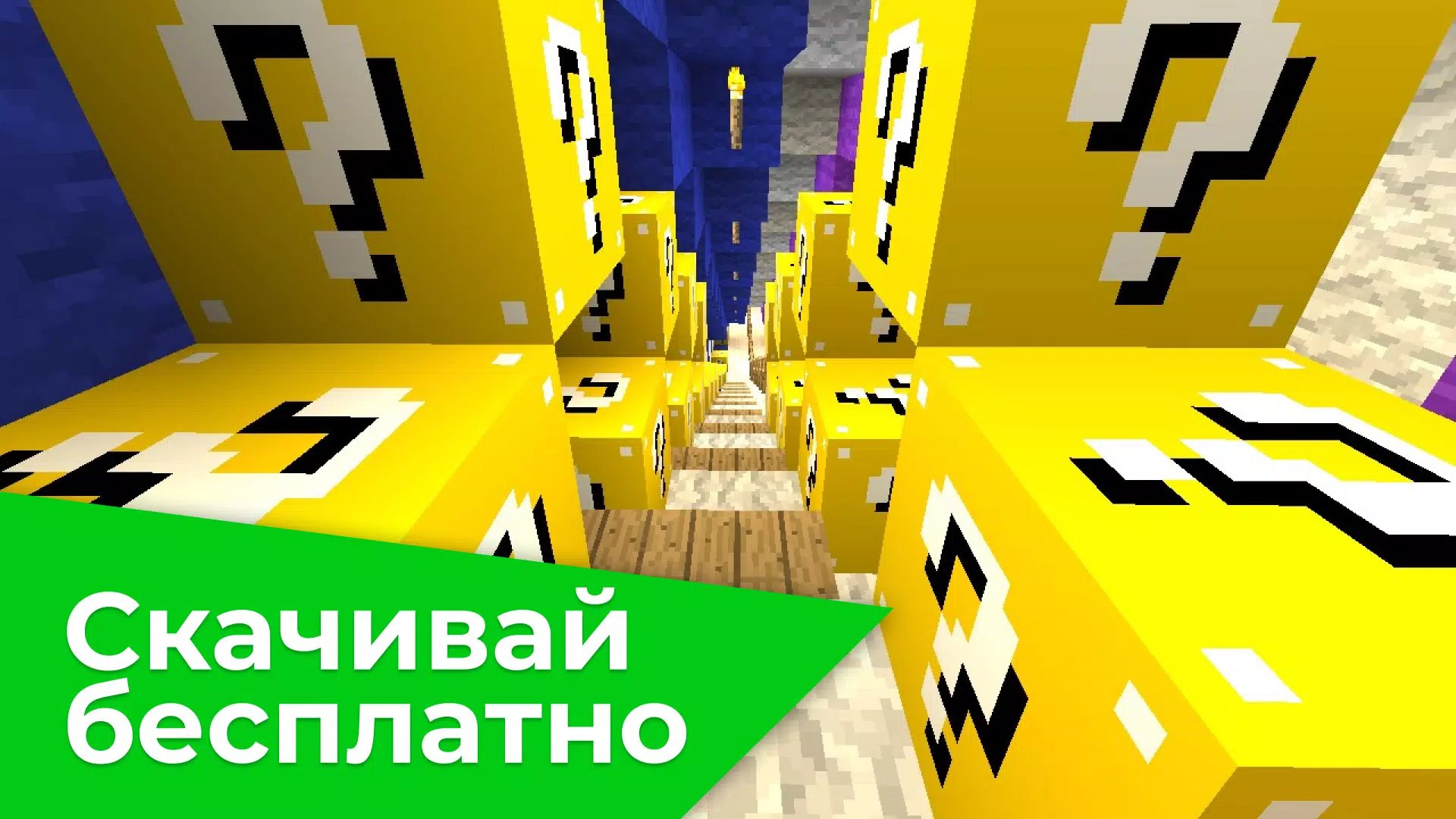 Lucky block for minecraft скачать бесплатно Утилиты на Android из каталога  RuStore от US Mods