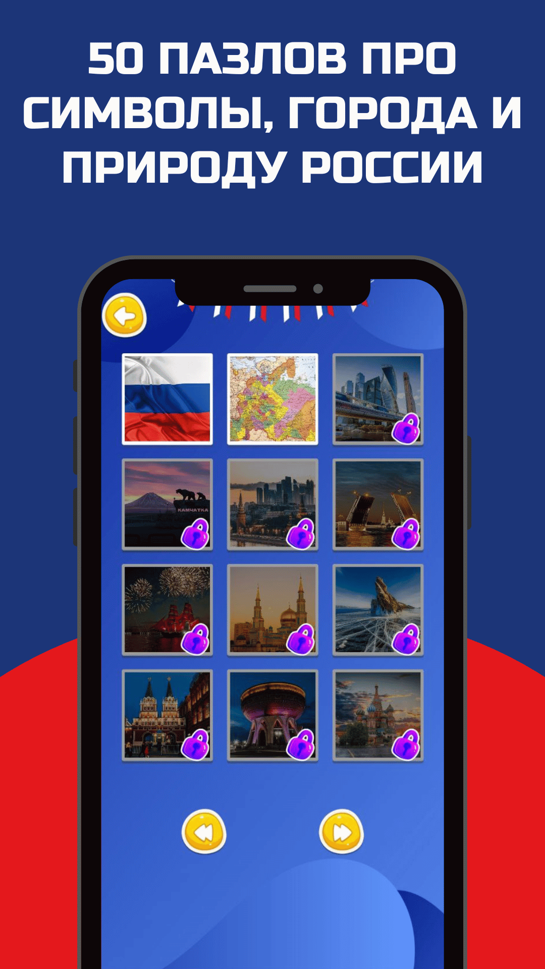 Пазлы о России - головоломка игра без интернета скачать бесплатно  Головоломки на Android из каталога RuStore от Ak apps