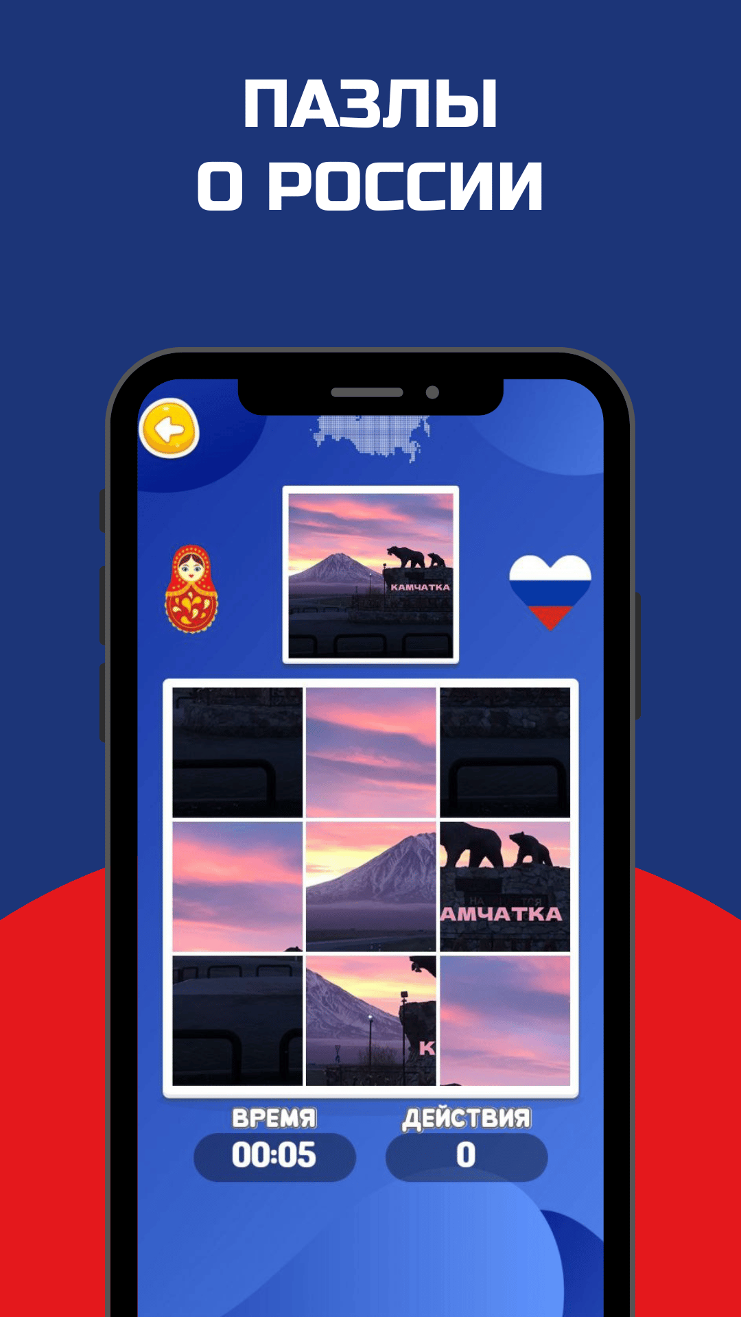 Пазлы о России - головоломка игра без интернета скачать бесплатно  Головоломки на Android из каталога RuStore от Ak apps