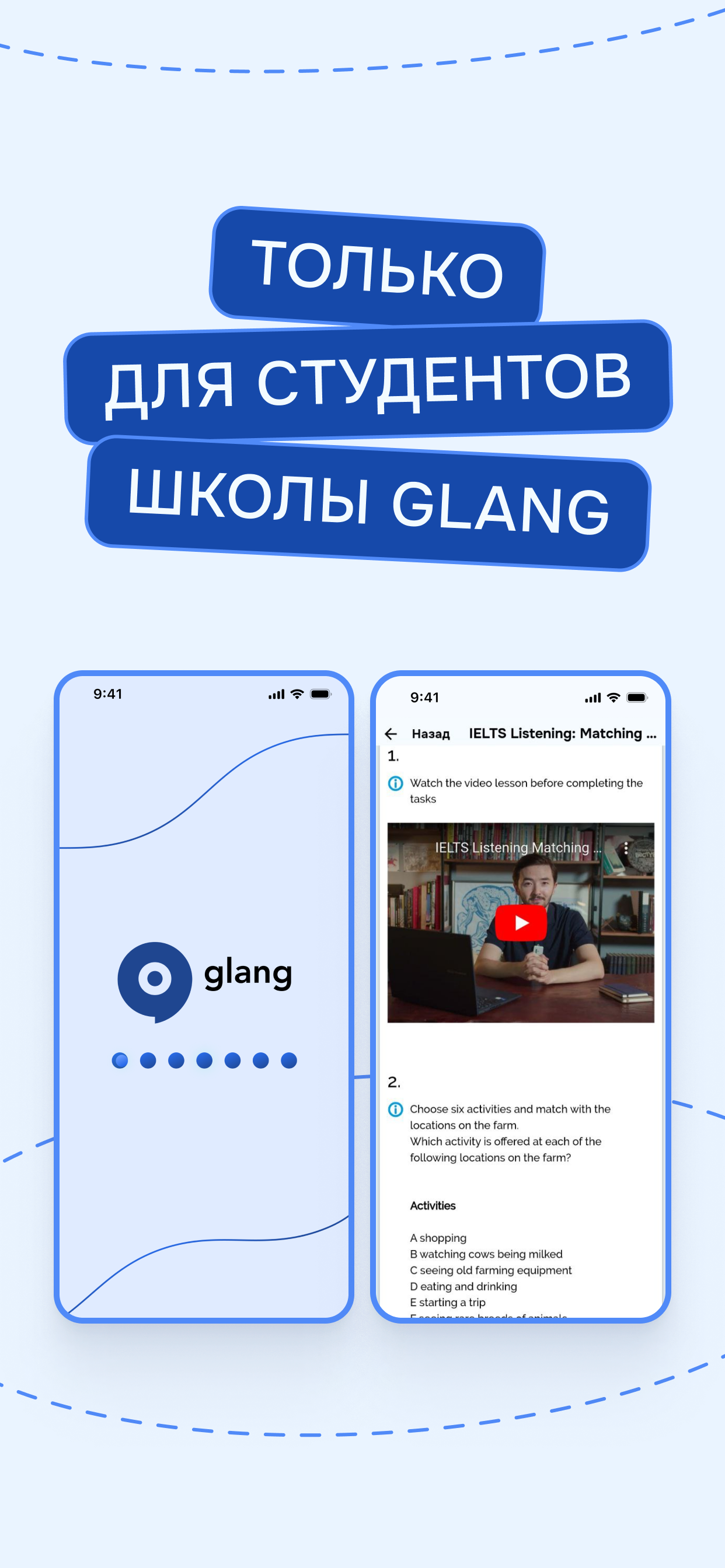 glang скачать бесплатно Образование на Android из каталога RuStore от  ВЗНАНИЯ