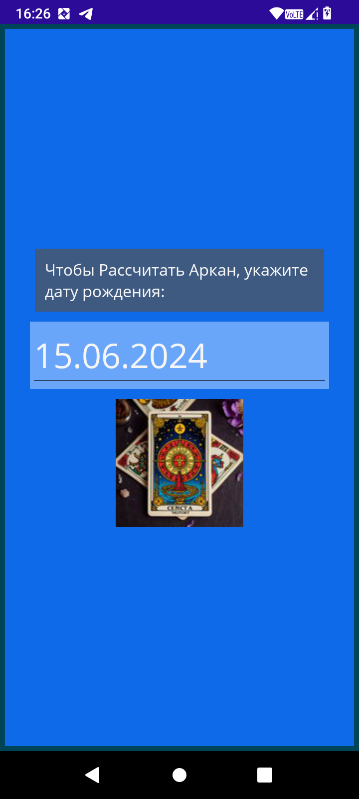 Рассчитать Аркан Судьбы по дате рождения скачать бесплатно Образ жизни на  Android из каталога RuStore от Лоцманов Виктор Викторович