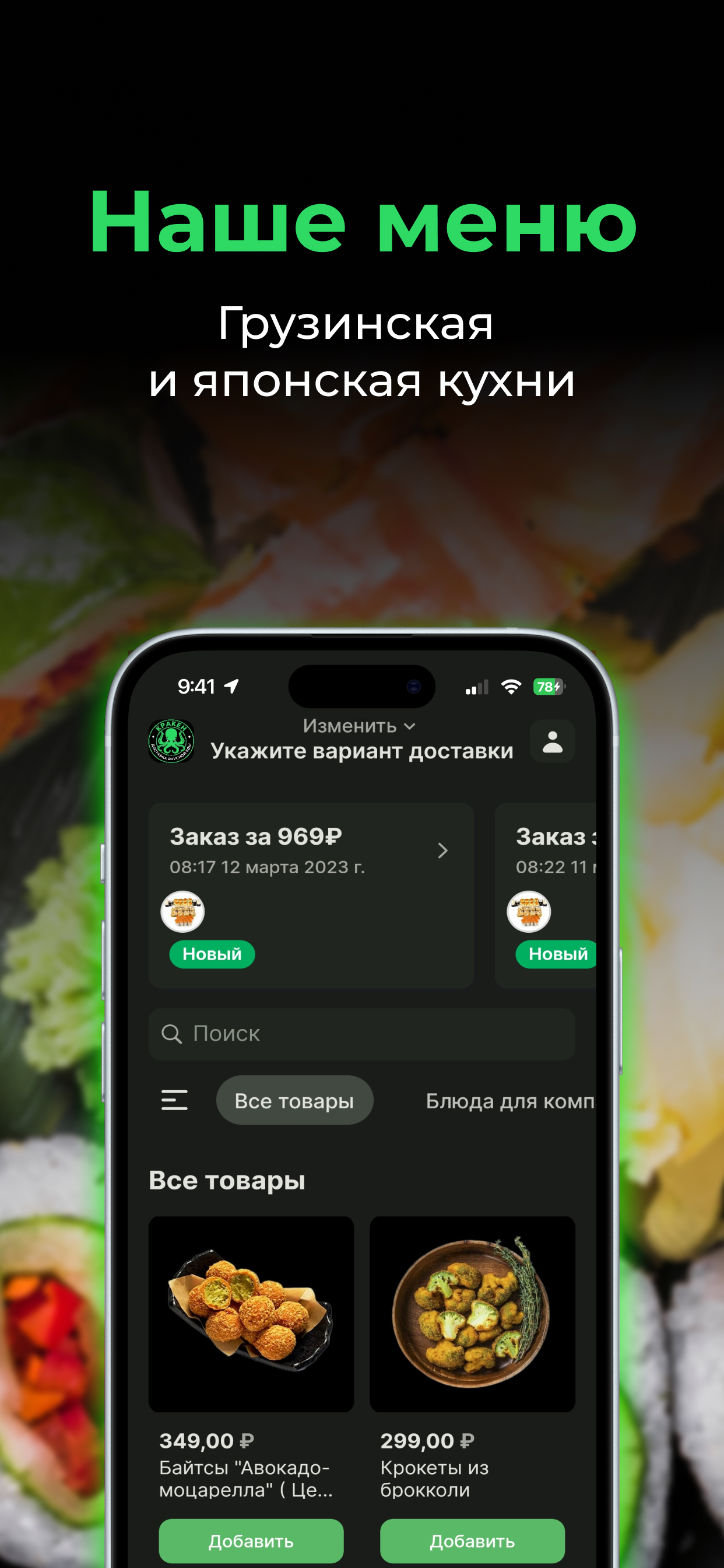 Кракен Ангарск — Доставка еды скачать бесплатно Еда и напитки на Android из  каталога RuStore от lpmotor