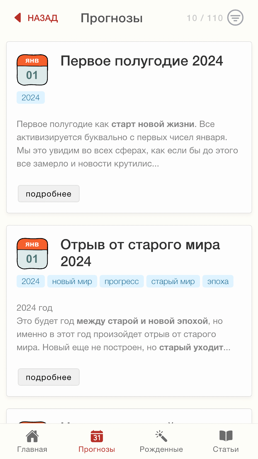 Светлана Драган - официальное мобильное приложение скачать бесплатно Образ  жизни на Android из каталога RuStore от Светлана Драган