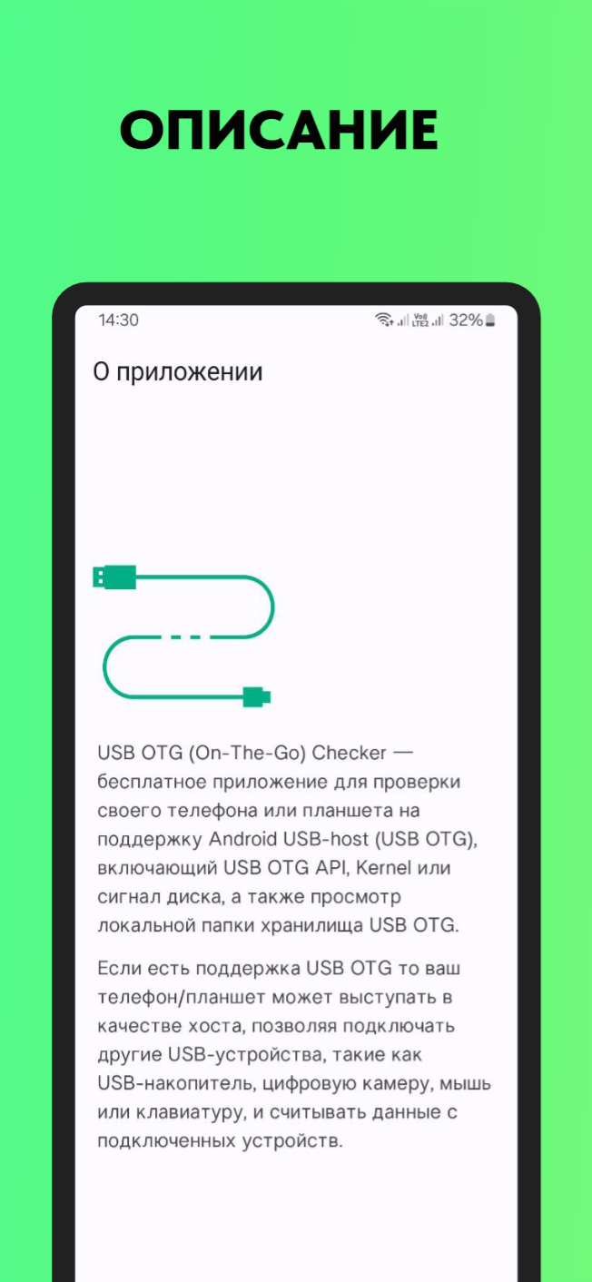 История версий USB OTG Checker (USB Host) — RuStore