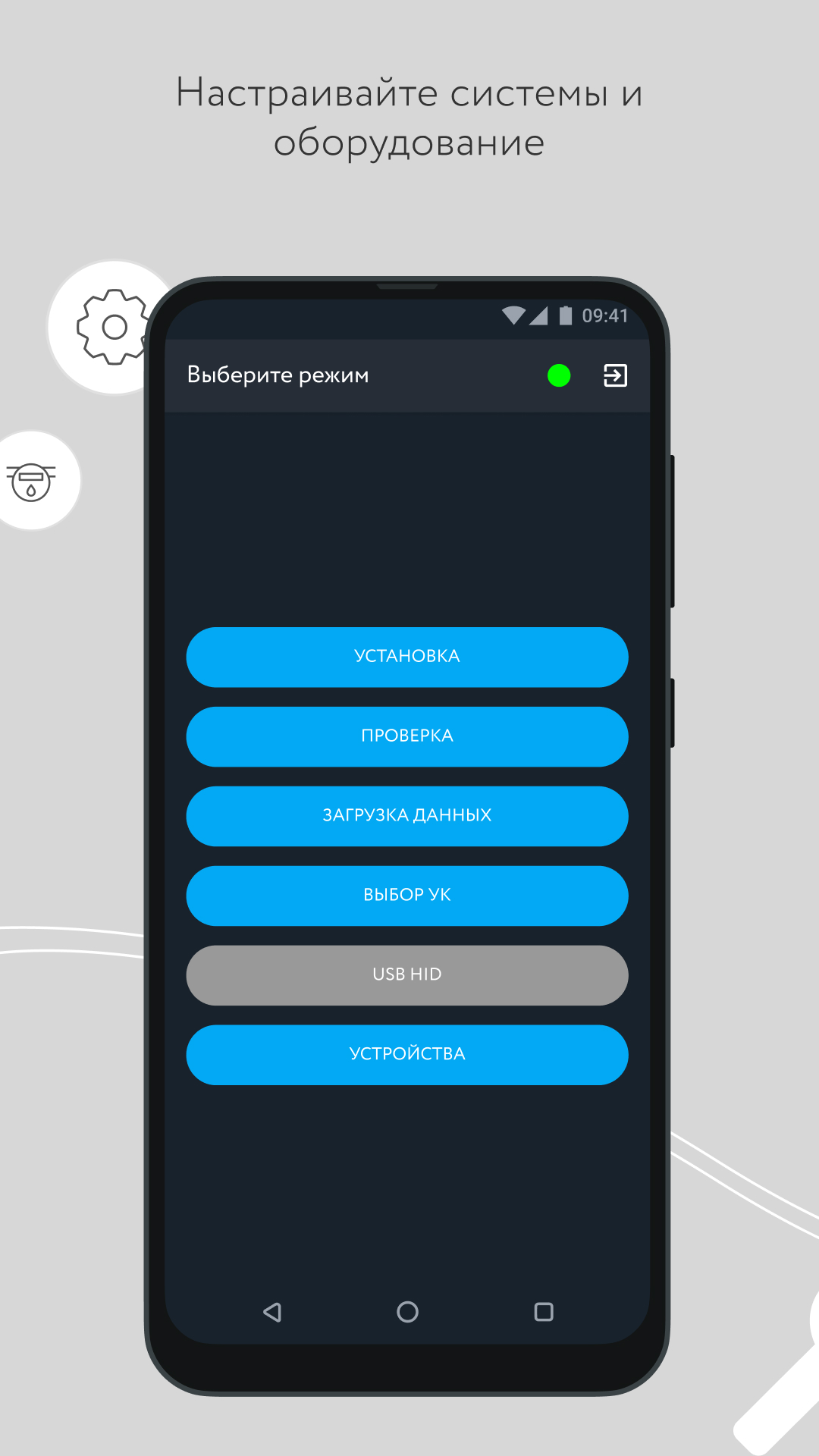 Rubetek Pro: Engineer скачать бесплатно Полезные инструменты на Android из  каталога RuStore от Rubetek