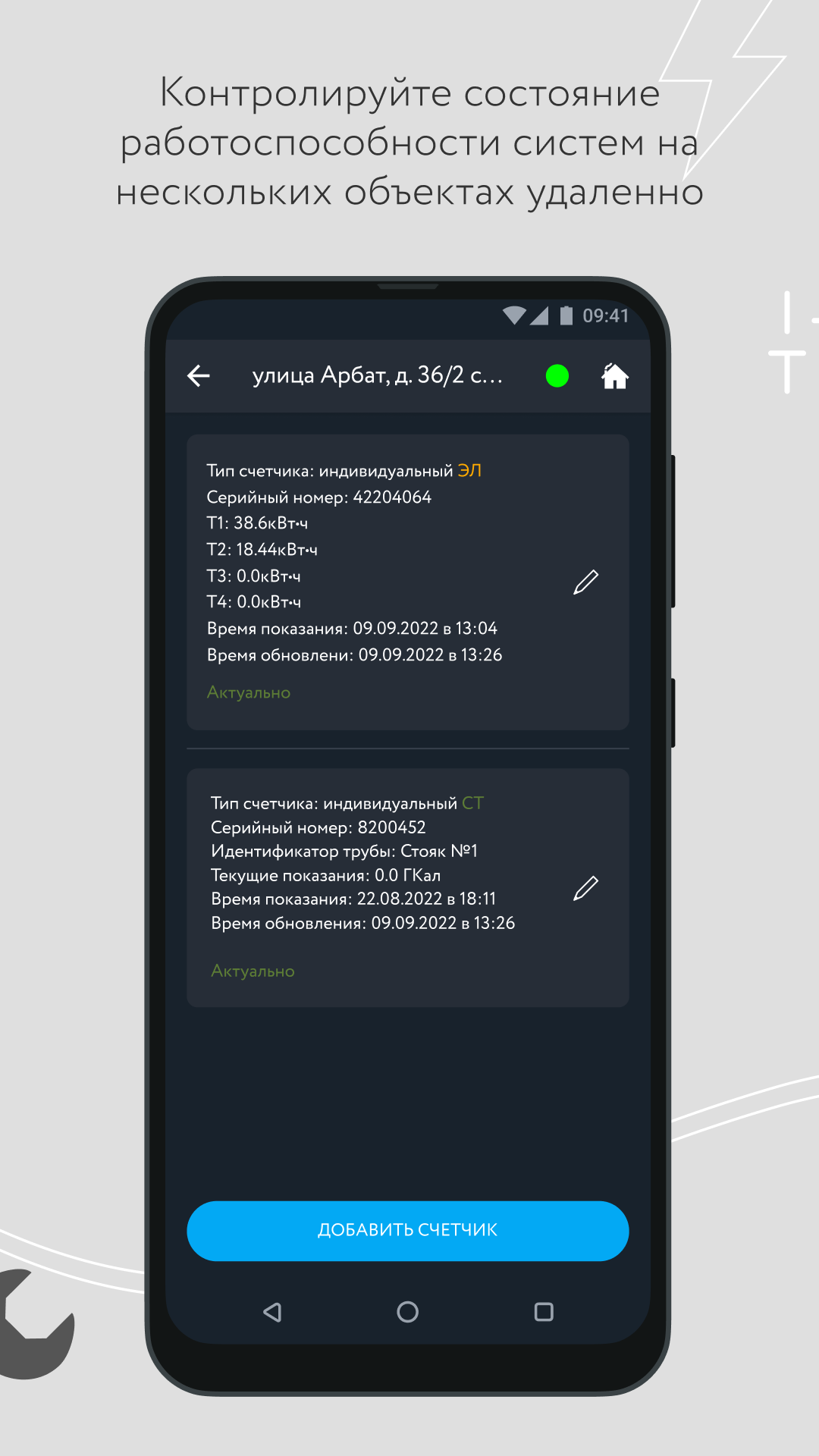 Rubetek Pro: Engineer скачать бесплатно Полезные инструменты на Android из  каталога RuStore от Rubetek