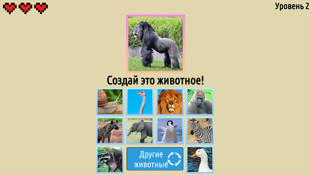 Создай животное головоломка скачать бесплатно Головоломки на Android из  каталога RuStore от Кашаев Булат Ваклиевич