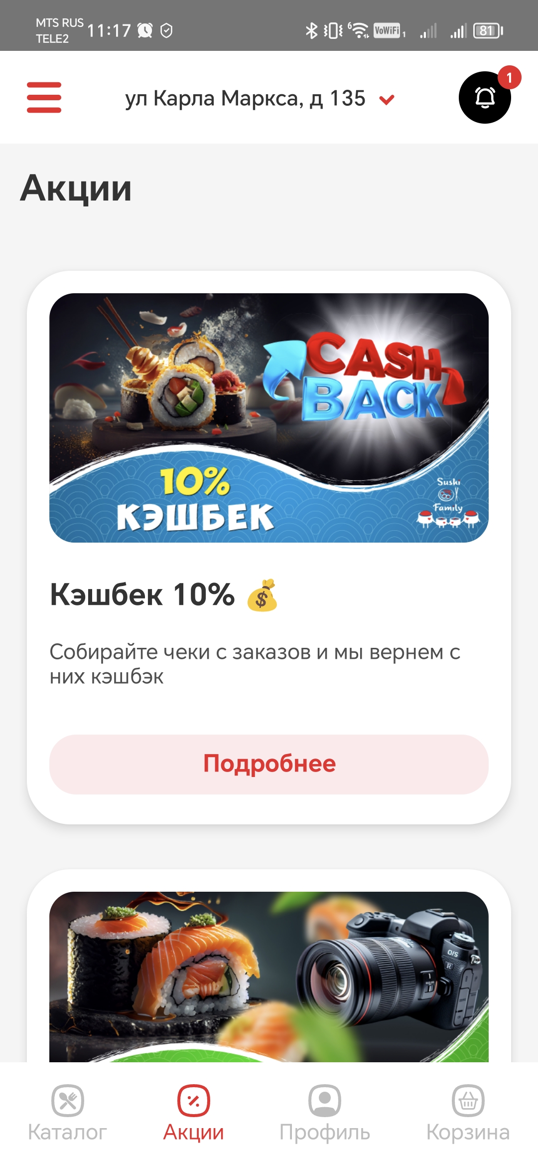 Sushi Family скачать бесплатно Еда и напитки на Android из каталога RuStore  от RESULT.REST