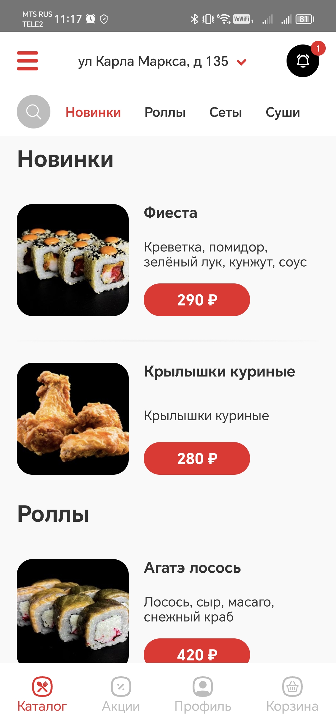 Sushi Family скачать бесплатно Еда и напитки на Android из каталога RuStore  от RESULT.REST