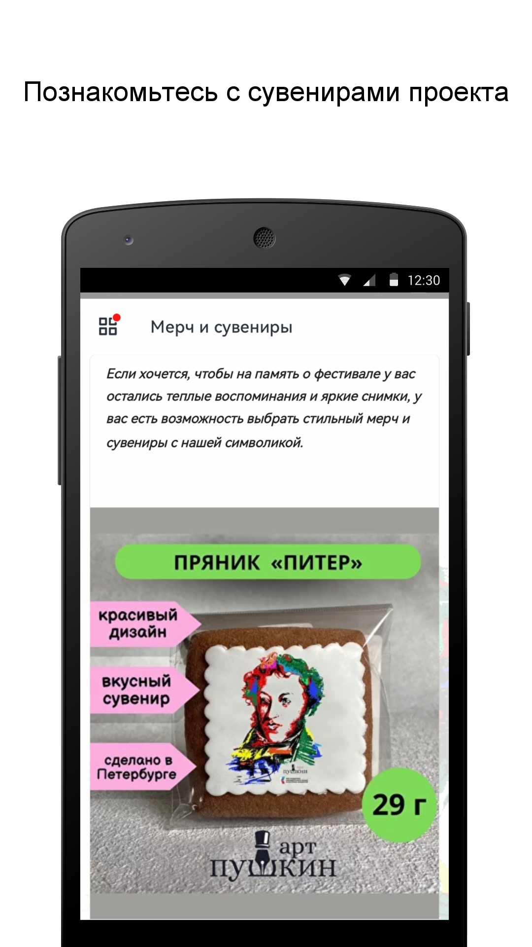 АртПушкин скачать бесплатно Бизнес-сервисы на Android из каталога RuStore  от ООО 