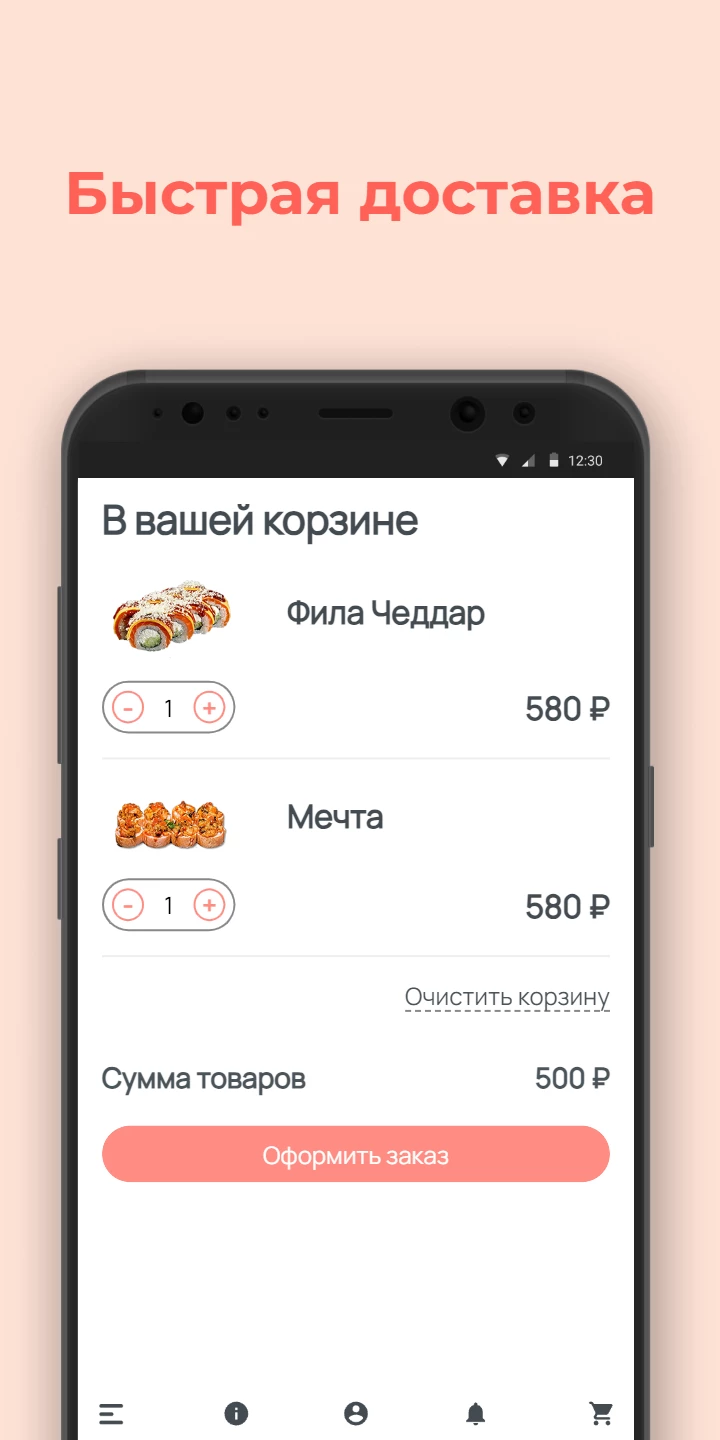 РисЛосось | Доставка скачать бесплатно Еда и напитки на Android из каталога  RuStore от Всем Еды