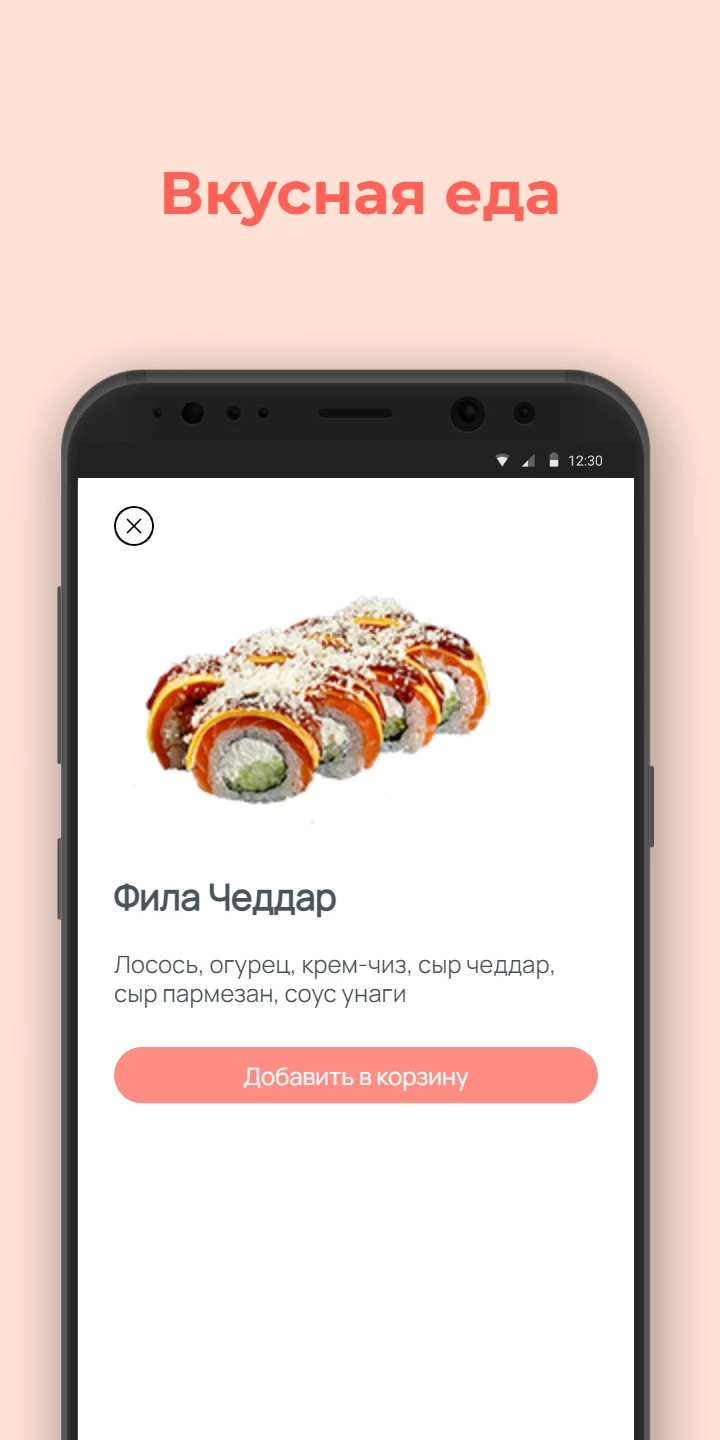 РисЛосось | Доставка скачать бесплатно Еда и напитки на Android из каталога  RuStore от Всем Еды