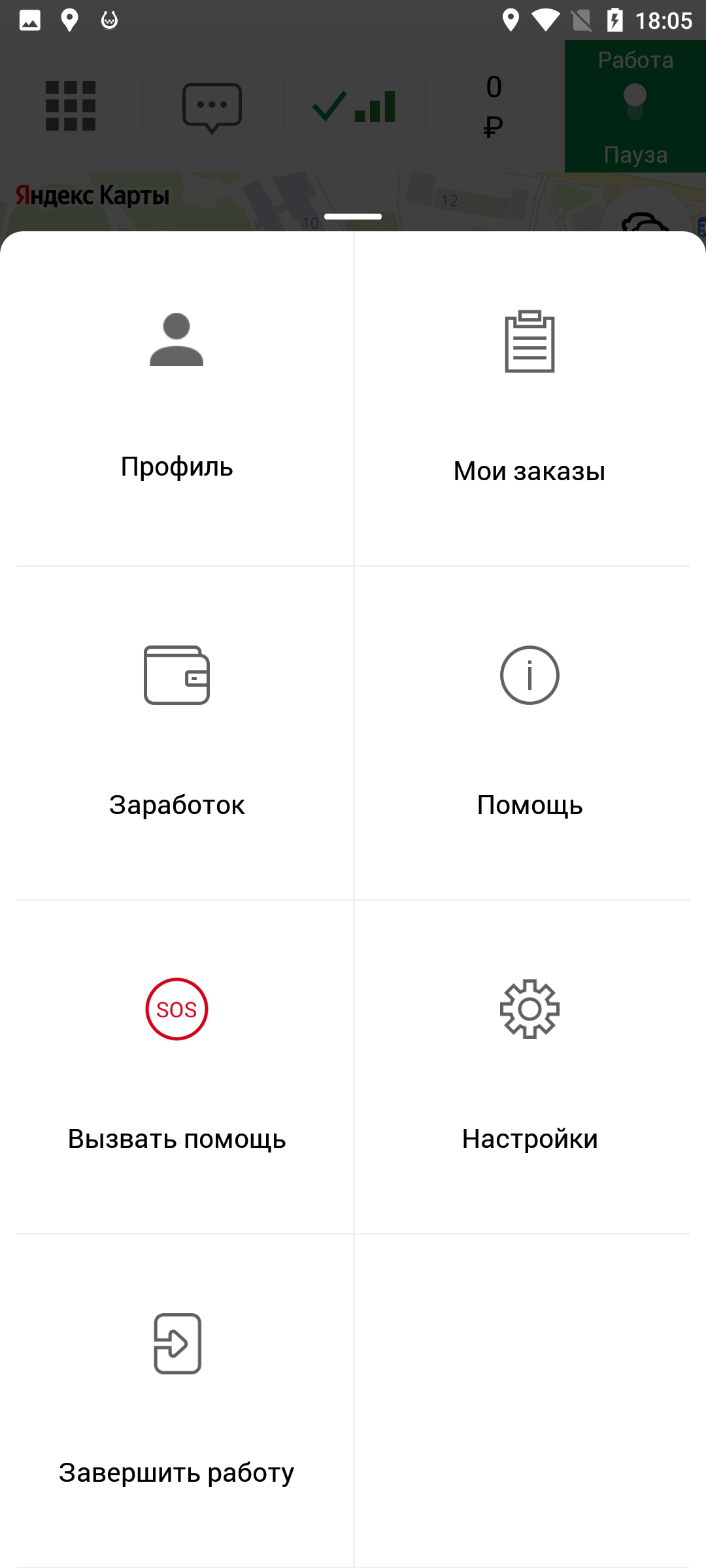 Подкова водитель скачать бесплатно Транспорт и навигация на Android из  каталога RuStore от КНТМ