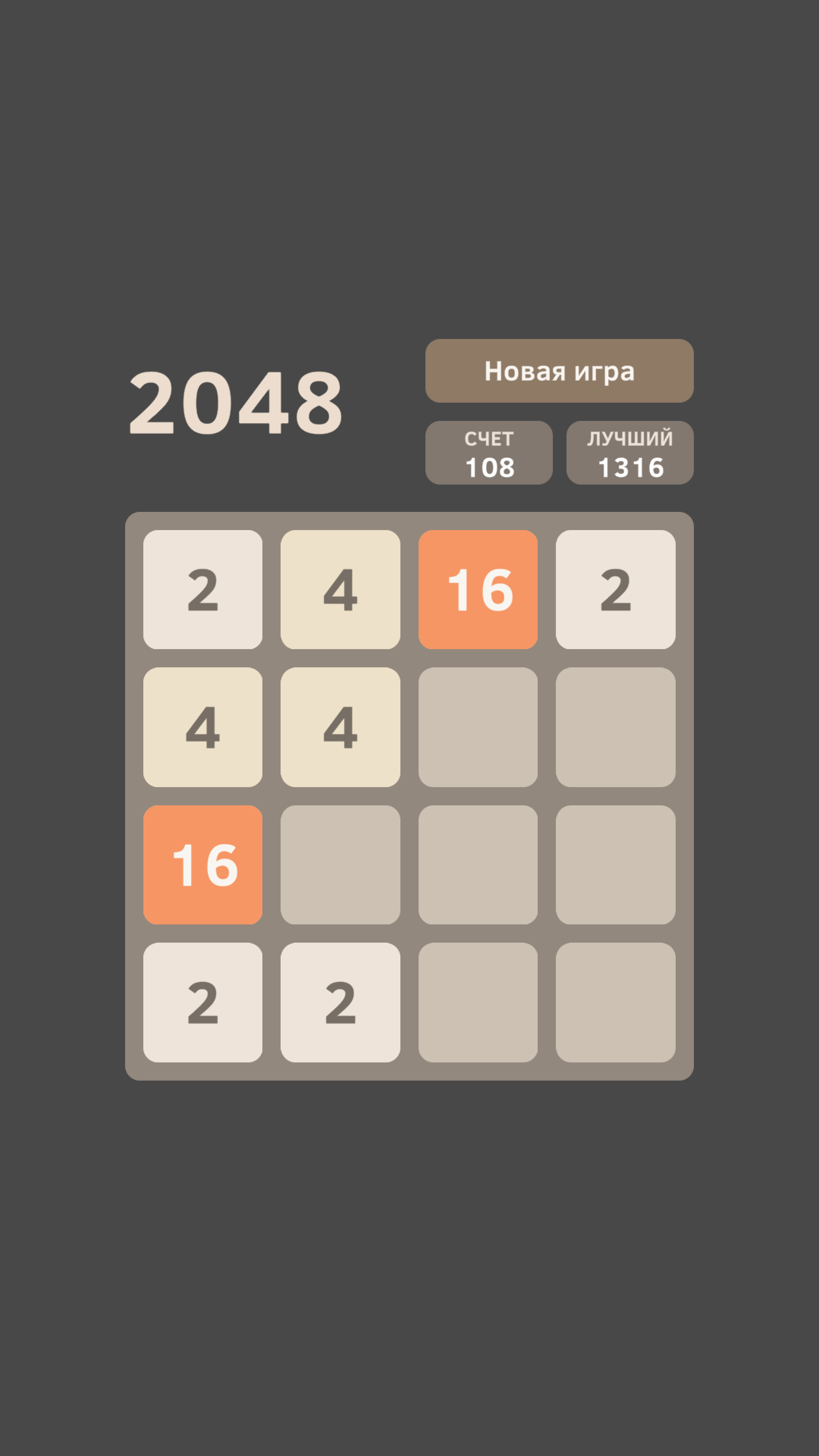 2048: Головоломка скачать бесплатно Головоломки на Android из каталога  RuStore от OSAKU