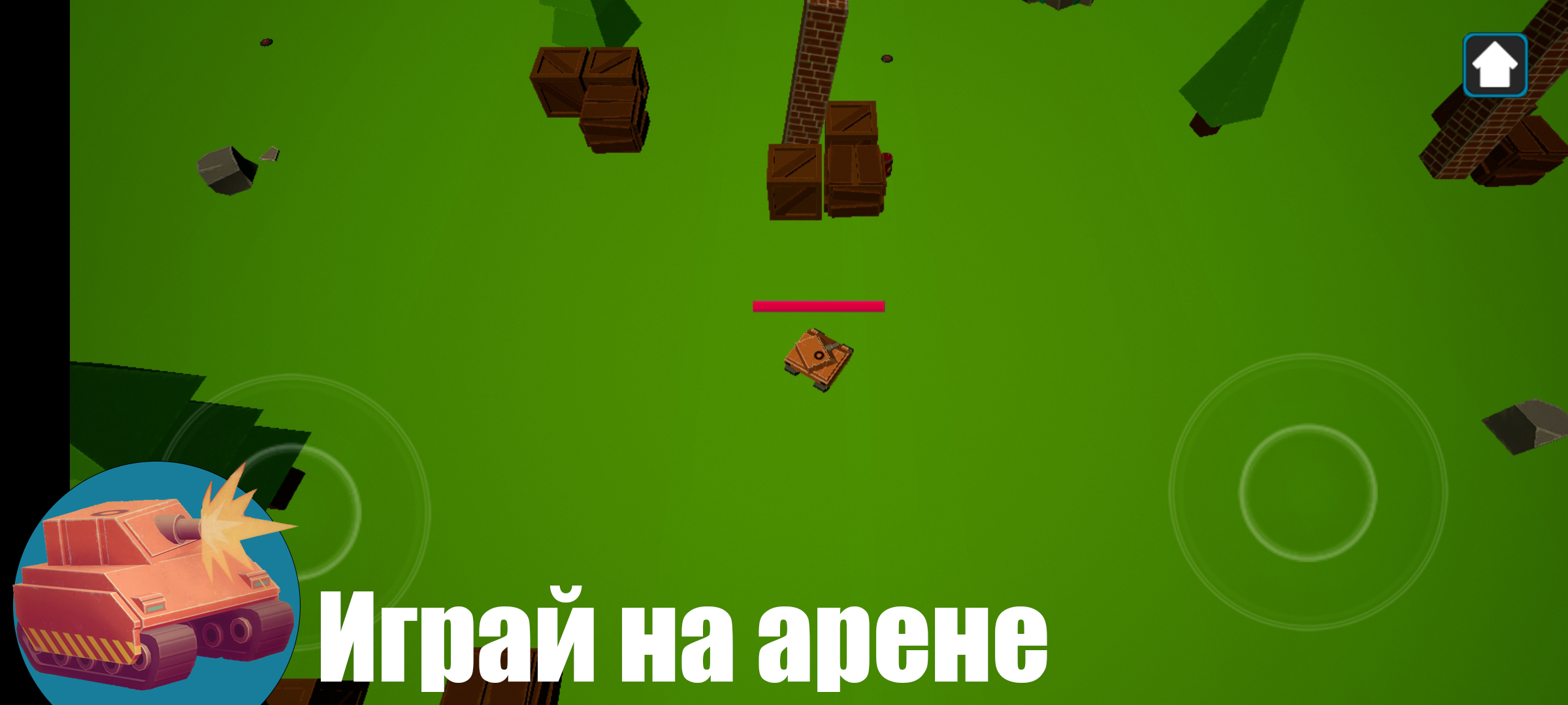 Tank Battle Arena скачать бесплатно Казуальные на Android из каталога  RuStore от SUNIKS GAMES