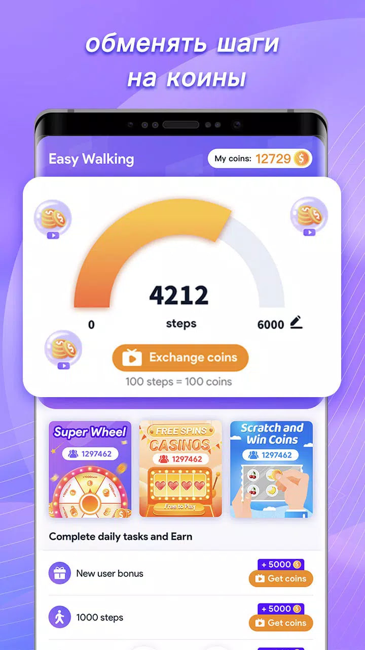 Easy Walking - Step Tracker скачать бесплатно Спорт на Android из каталога  RuStore от zsndevstudio