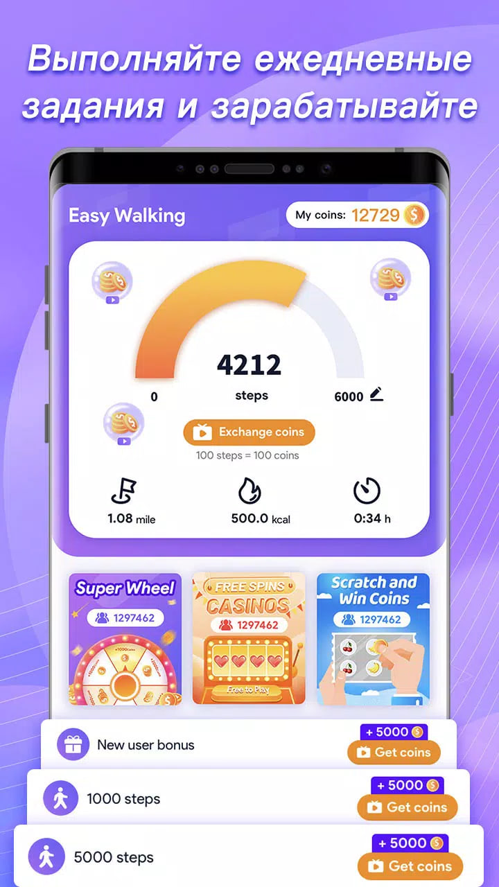 Easy Walking - Step Tracker скачать бесплатно Спорт на Android из каталога  RuStore от zsndevstudio