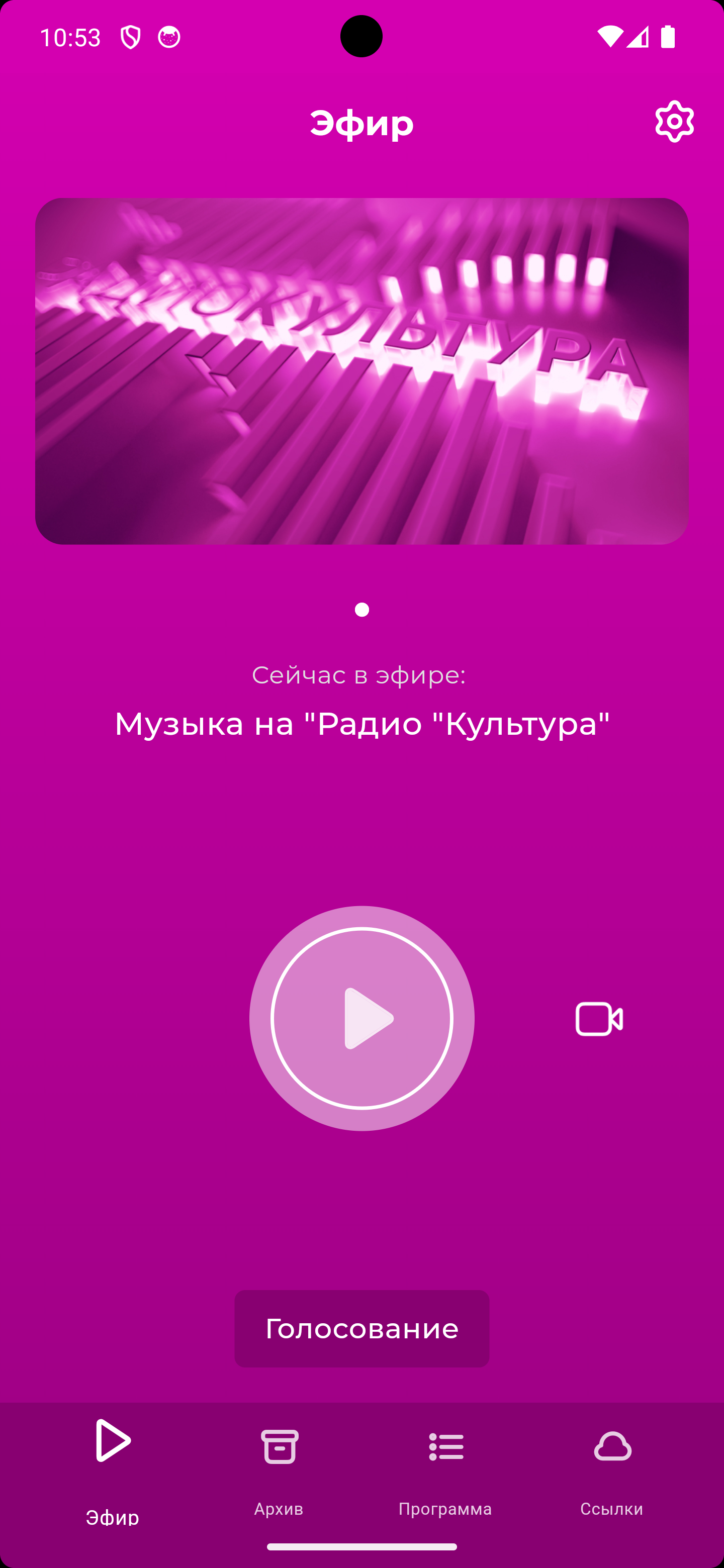 Радио Культура скачать бесплатно Развлечения на Android из каталога RuStore  от Быстров Руслан Алексеевич