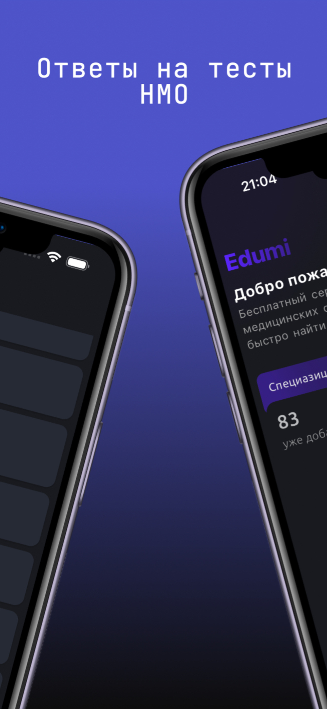 Edumi скачать бесплатно Образование на Android из каталога RuStore от  Седнев Денис Викторович