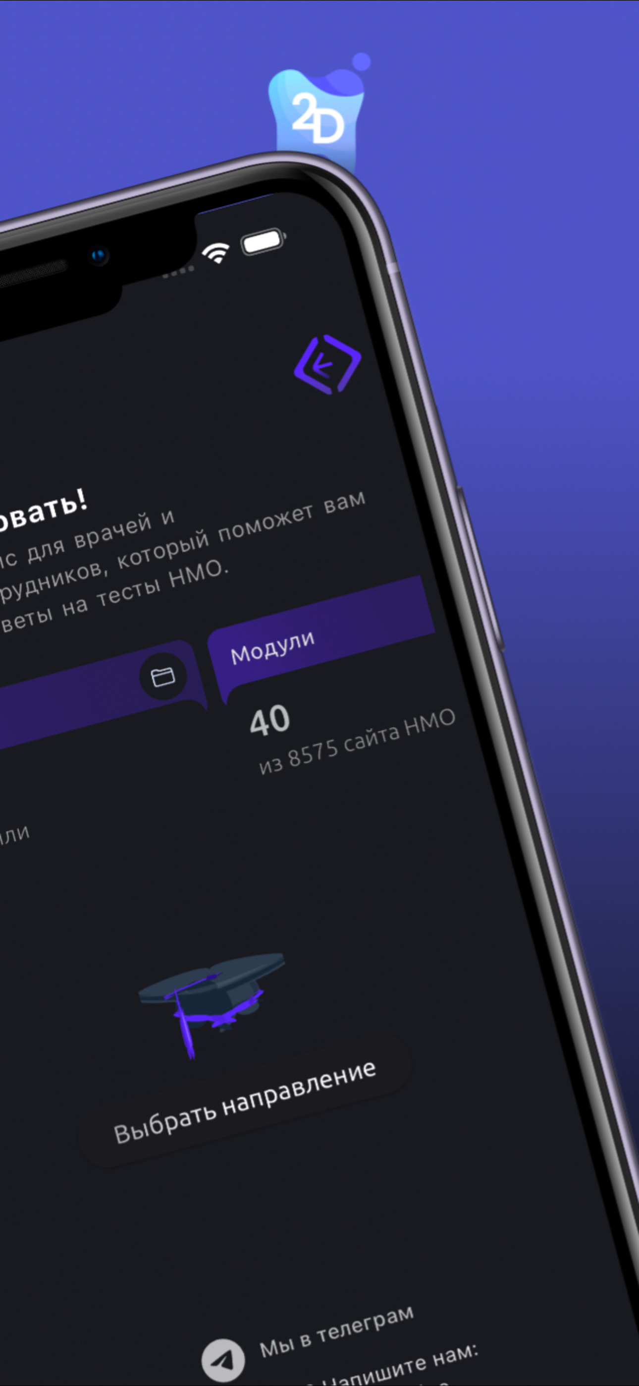 Edumi скачать бесплатно Образование на Android из каталога RuStore от  Седнев Денис Викторович