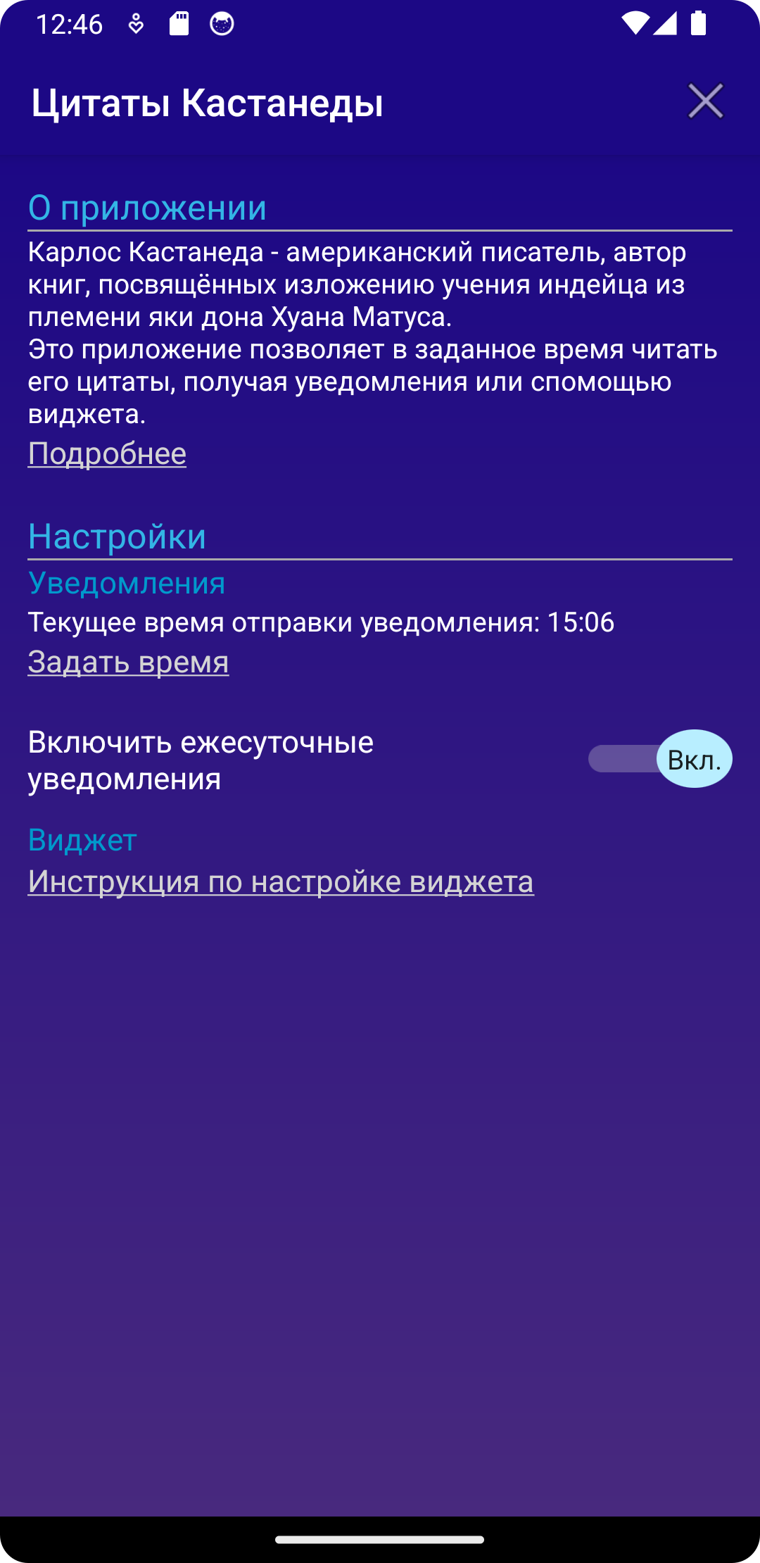 Цитаты Карлоса Кастанеды скачать бесплатно Образование на Android из  каталога RuStore от VgSoft