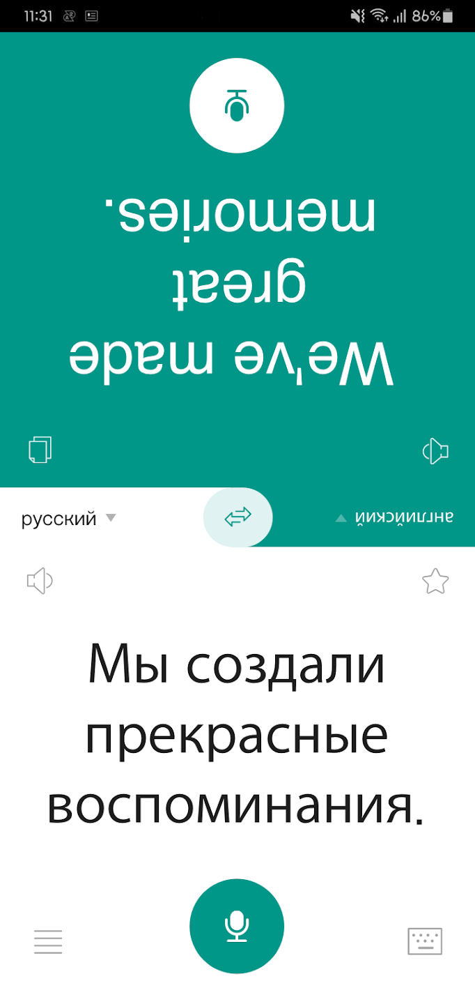 Говорящий переводчик скачать бесплатно Образование на Android из каталога  RuStore от idealappcenter