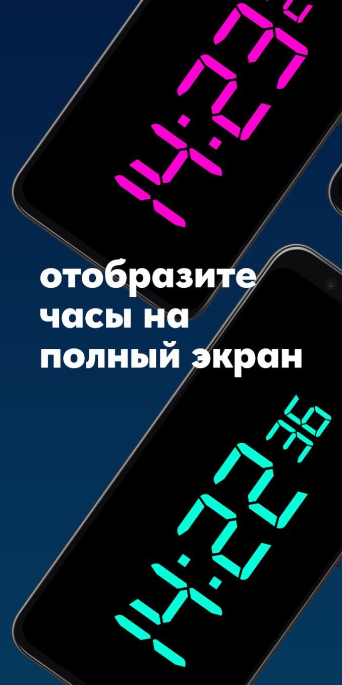 Fullscreen Timer. Полноэкранные часы для телефона скачать бесплатно  Полезные инструменты на Android из каталога RuStore от ArturApp