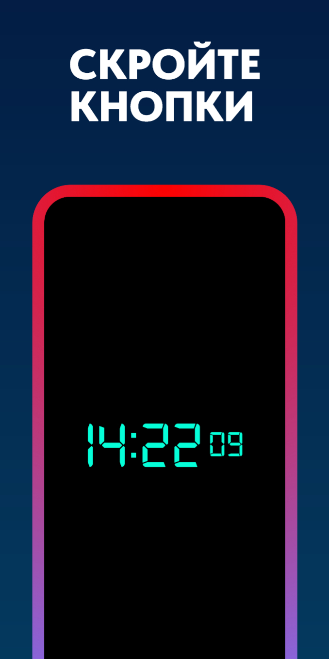 Fullscreen Timer. Полноэкранные часы для телефона скачать бесплатно  Полезные инструменты на Android из каталога RuStore от ArturApp