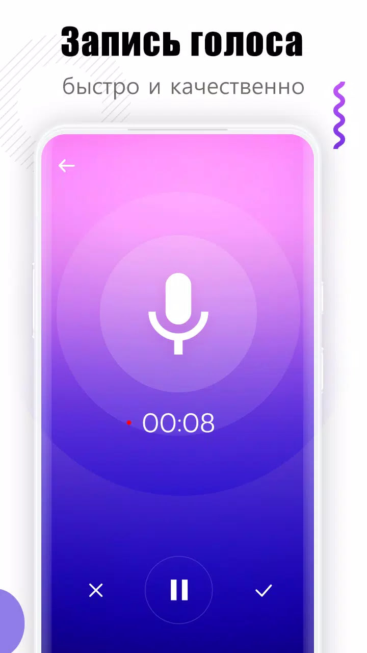 Voice Changer - Voice Editor скачать бесплатно Развлечения на Android из  каталога RuStore от Mido Music