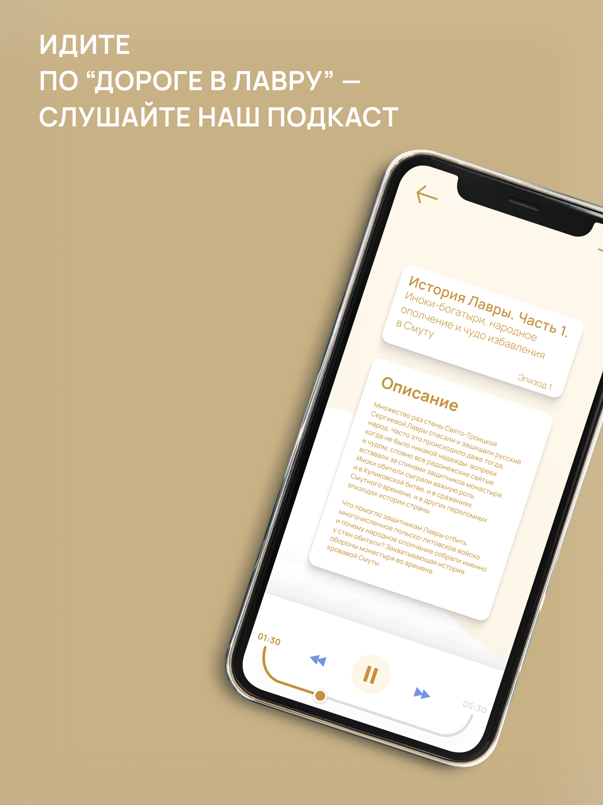 Сергиева Лавра. Путеводитель скачать бесплатно Образование на Android из  каталога RuStore от STSL