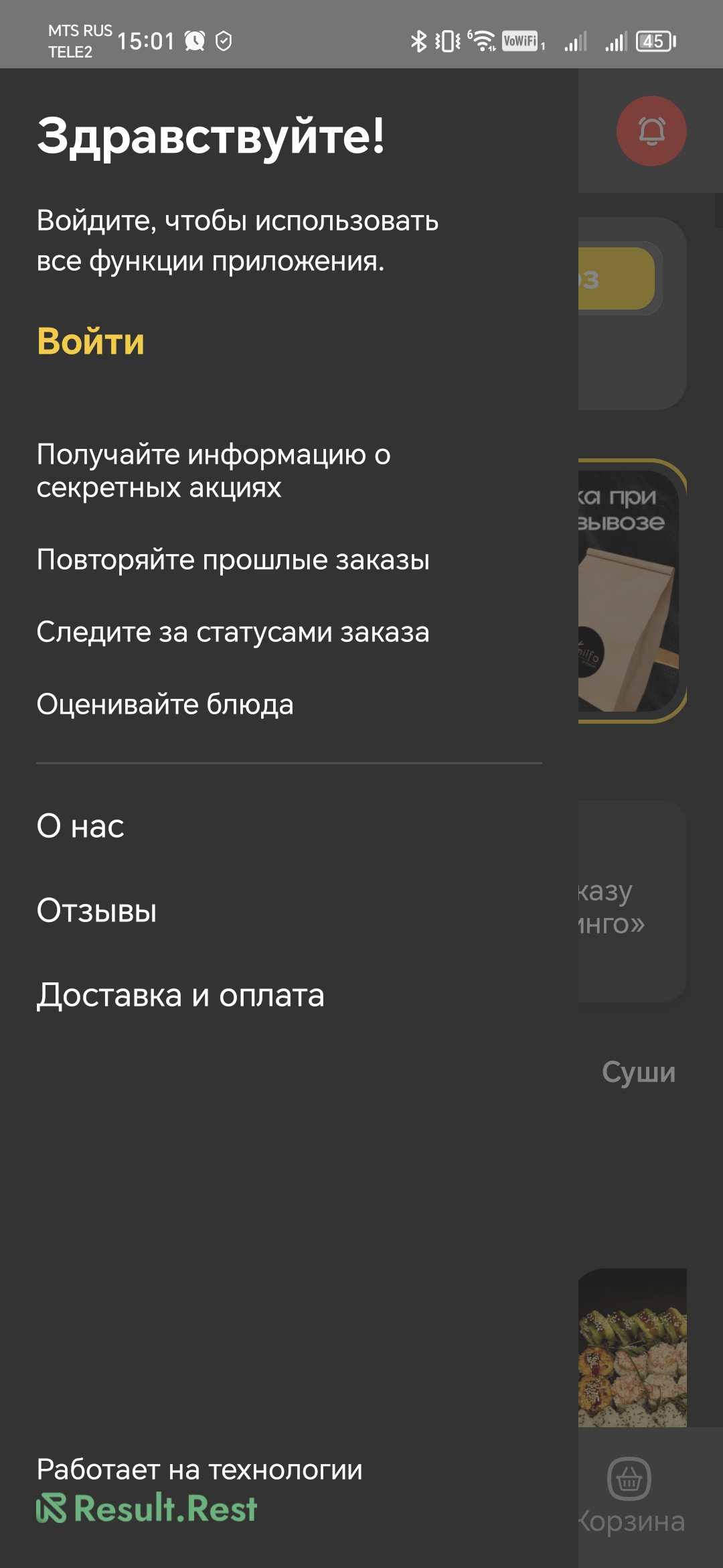 Комильфо Кострома скачать бесплатно Еда и напитки на Android из каталога  RuStore от RESULT.REST