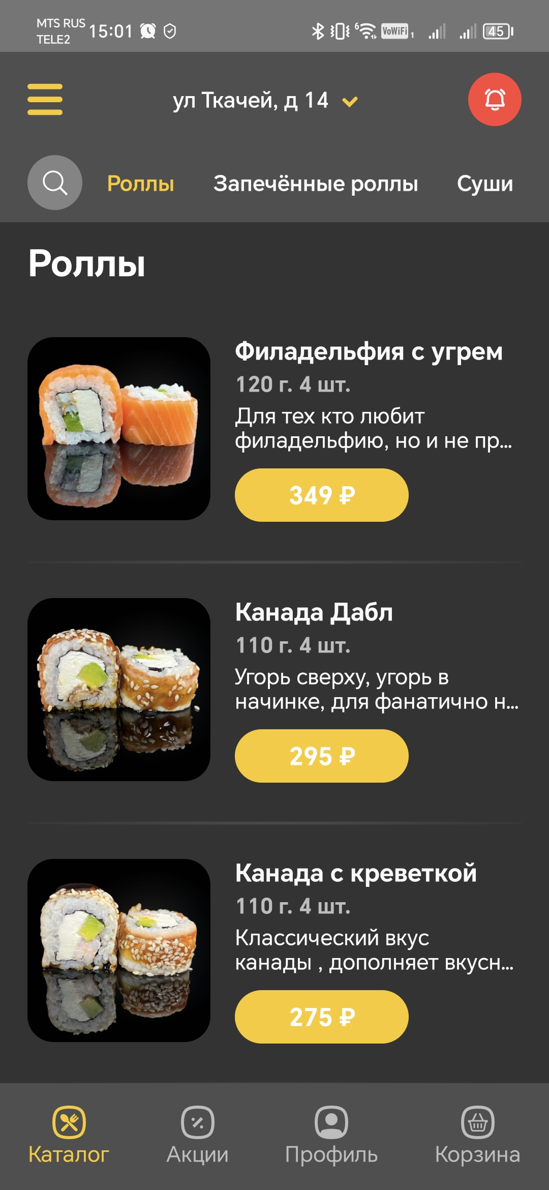 Комильфо Кострома скачать бесплатно Еда и напитки на Android из каталога  RuStore от RESULT.REST