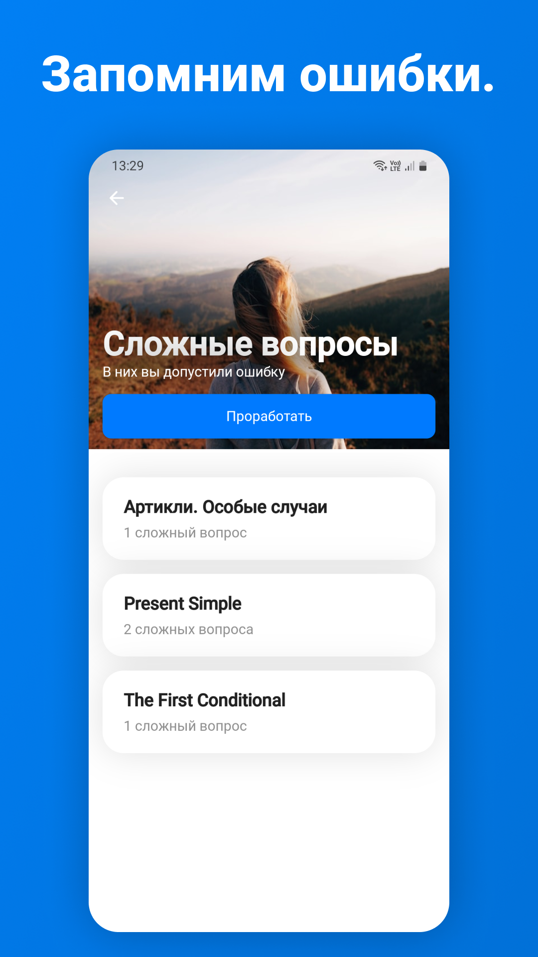 Skelix | Английский. Теория и упраженения. скачать бесплатно Образование на  Android из каталога RuStore от Skelix