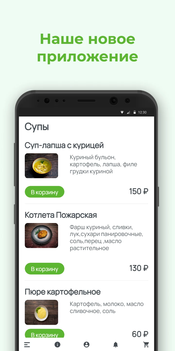 Корпорация обедов скачать бесплатно Еда и напитки на Android из каталога  RuStore от Всем Еды