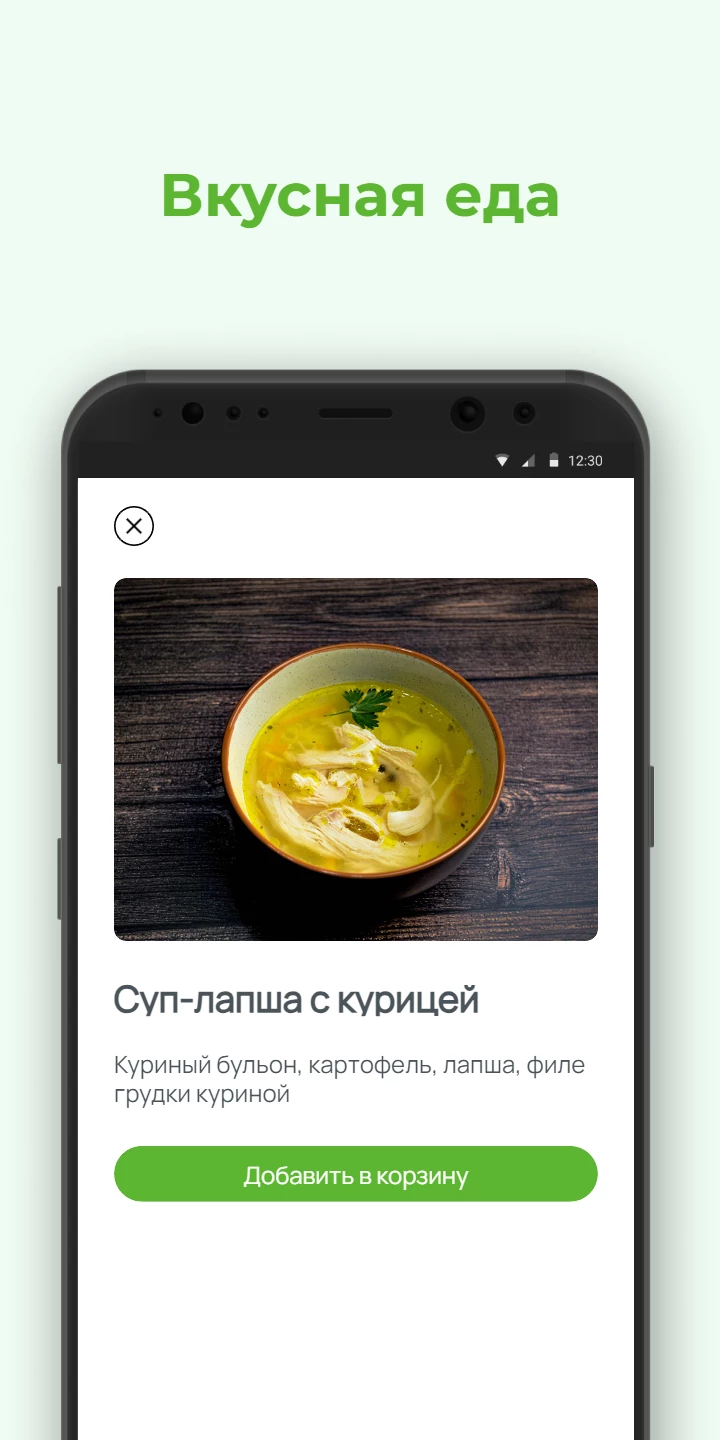 Корпорация обедов скачать бесплатно Еда и напитки на Android из каталога  RuStore от Всем Еды