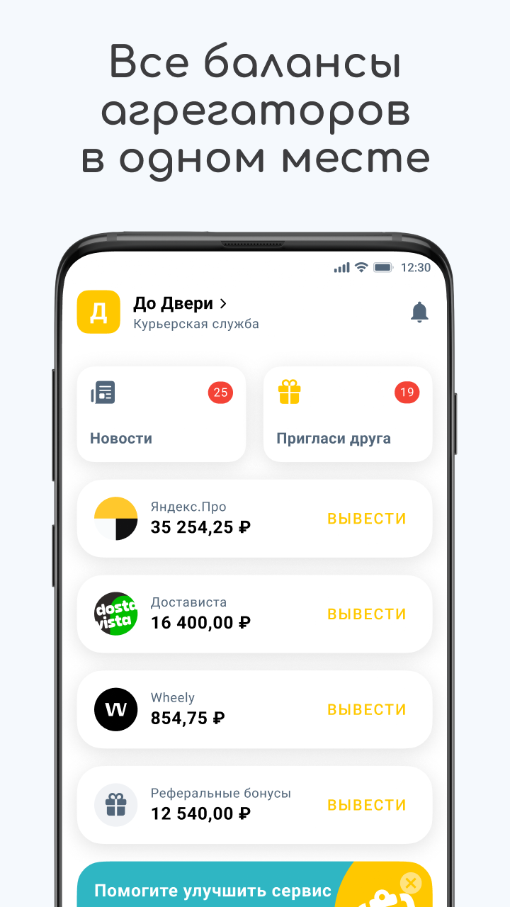 До Двери» — Работа курьером скачать бесплатно Транспорт и навигация на  Android из каталога RuStore от Кравченко Валерий Олегович