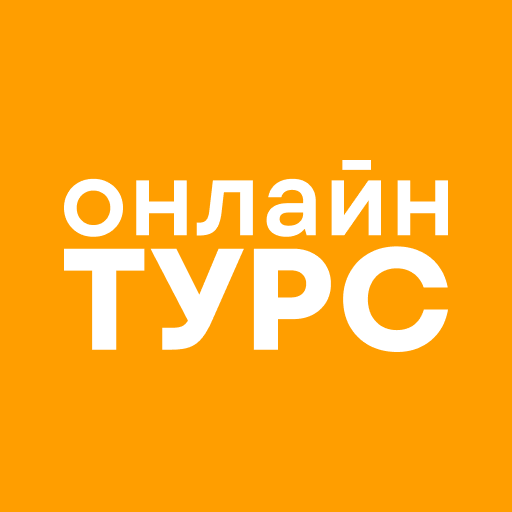 Onlinetours: горящие туры онлайн, отели и путевки
