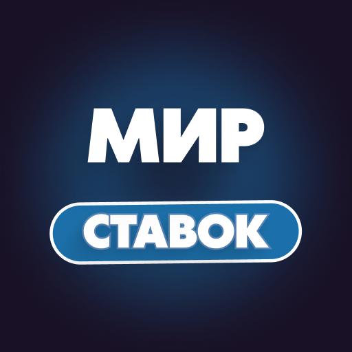ставки на спорт сайты