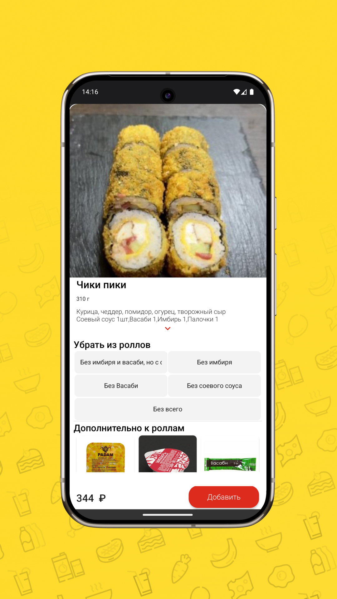 Sushibar777 — скачать для Android 5,0☆ бесплатно 📱 в RuStore