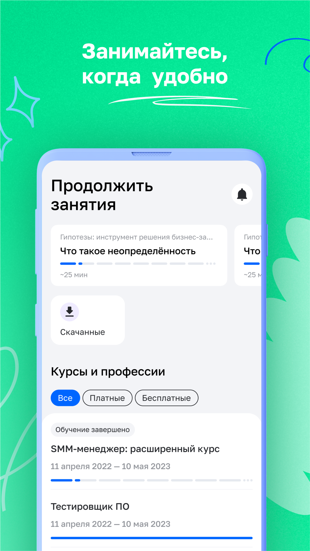 Нетология - Обучение Онлайн скачать бесплатно Образование на Android из каталога RuStore от ООО 