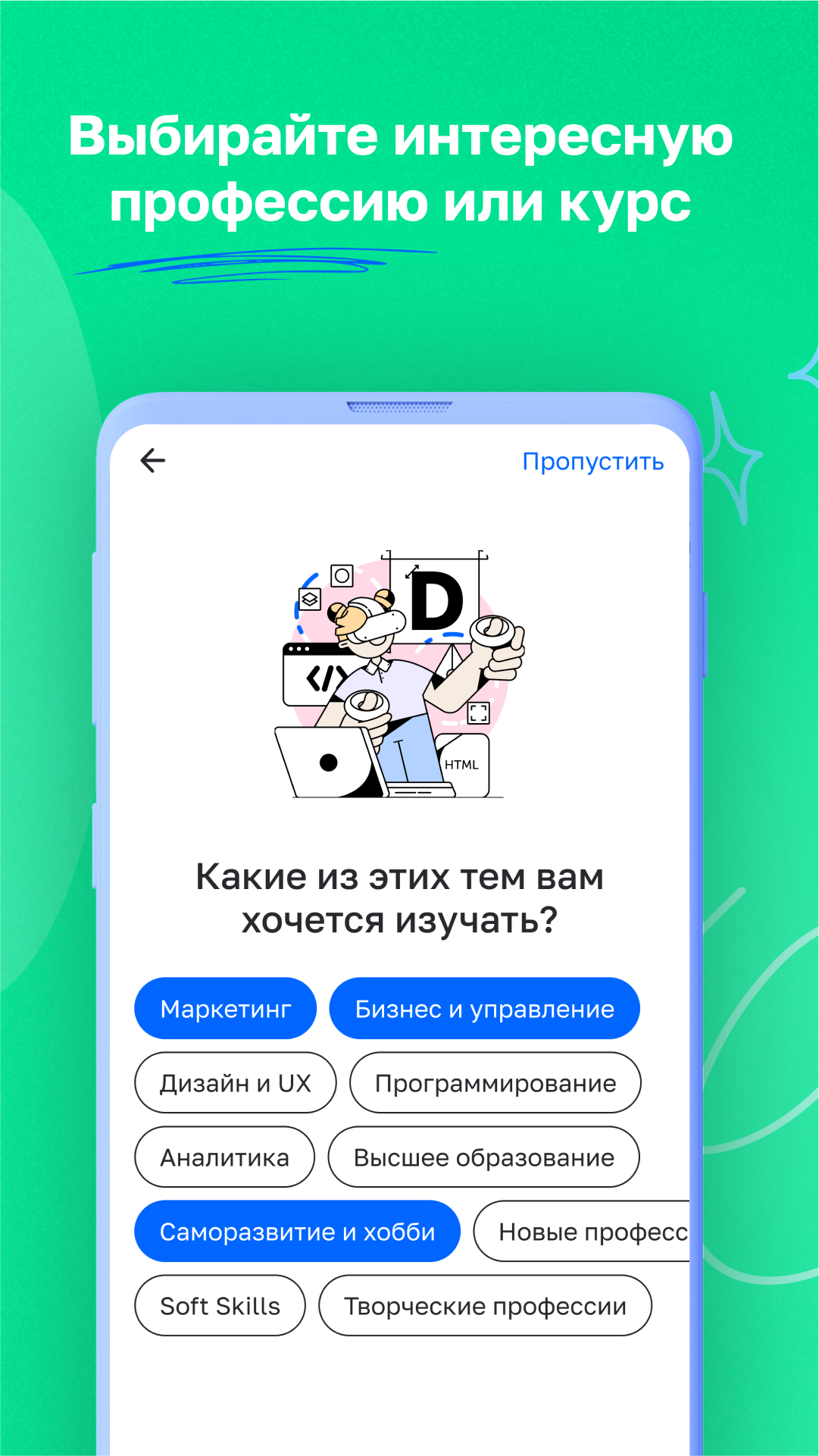 Нетология - Обучение Онлайн скачать бесплатно Образование на Android из  каталога RuStore от ООО 