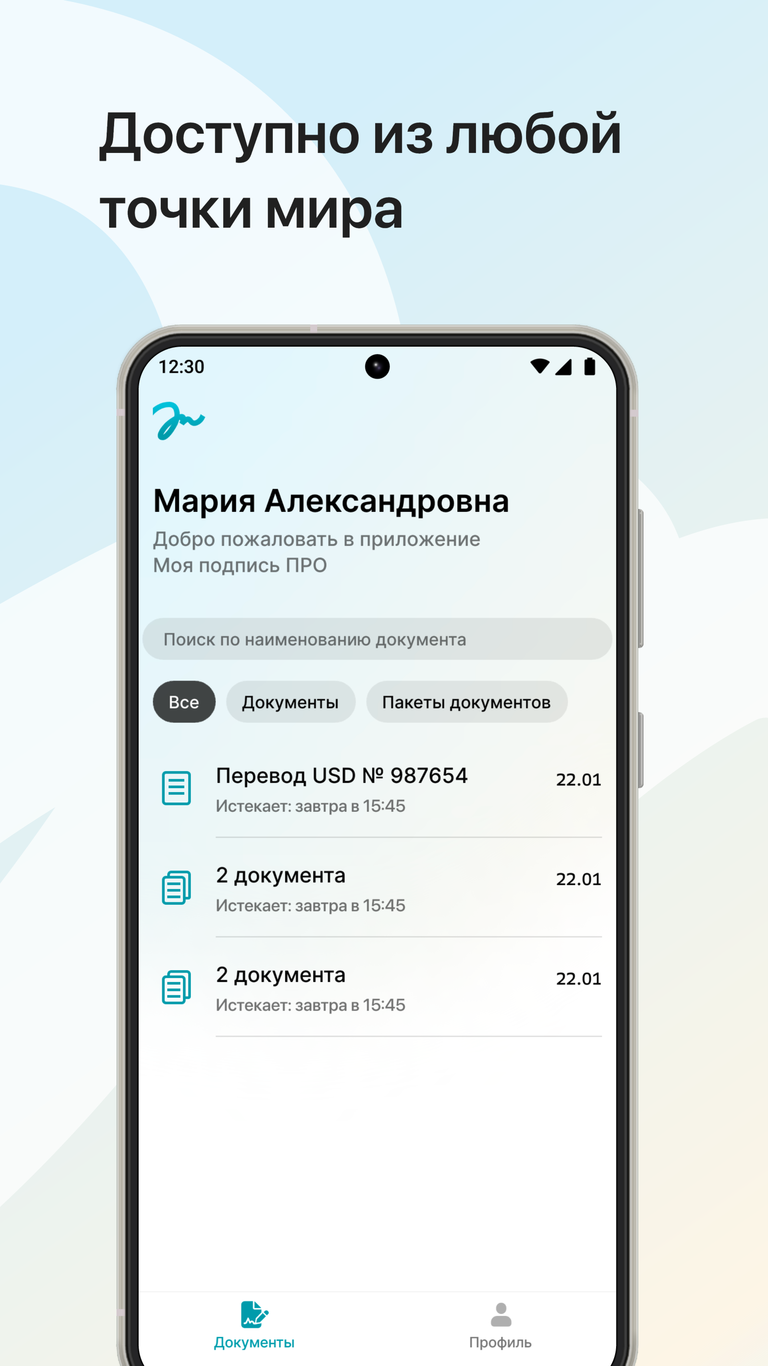 Моя Подпись ПРО скачать бесплатно Полезные инструменты на Android из  каталога RuStore от ПАО Сбербанк