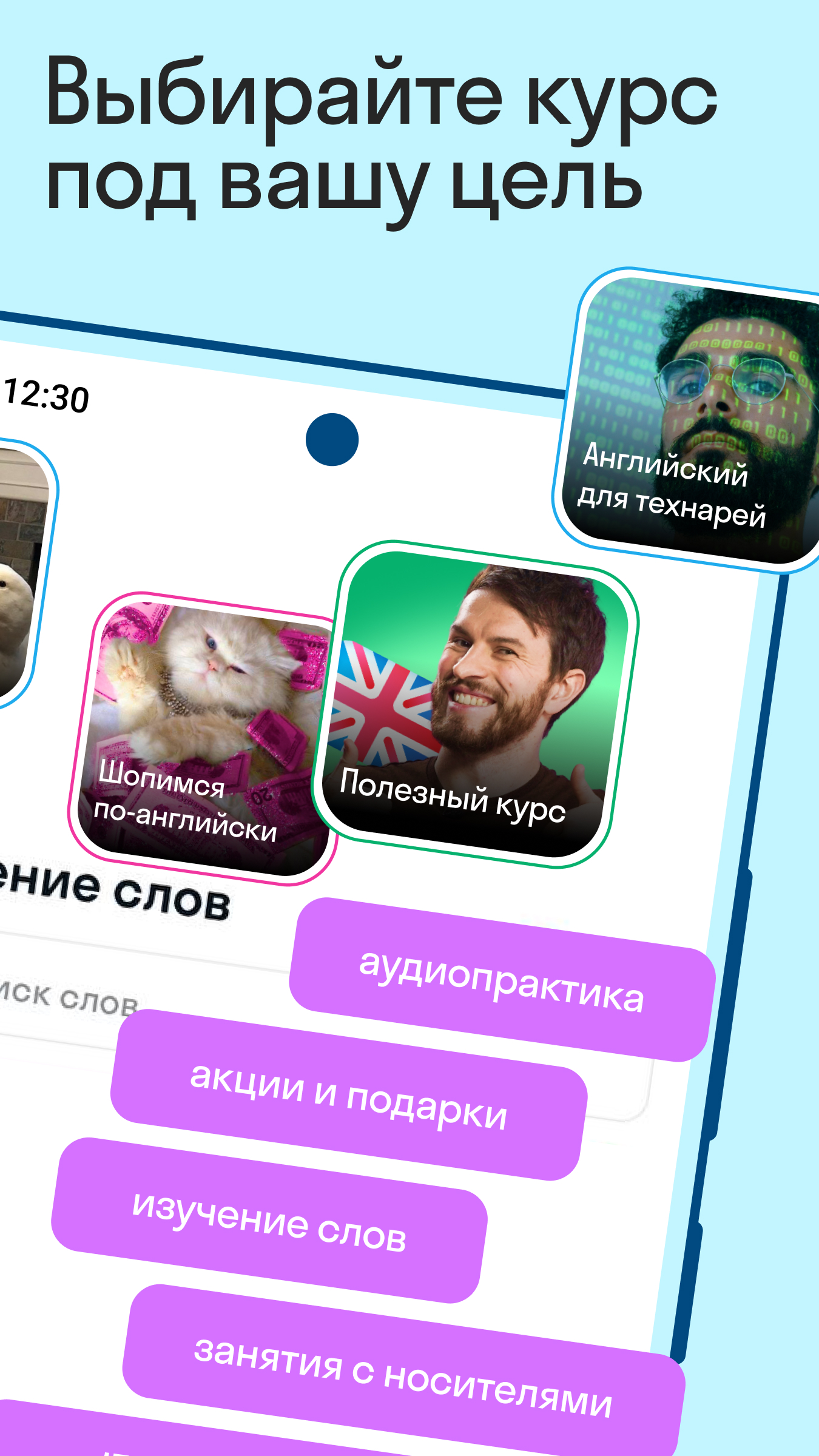 Skyeng: учить английский язык скачать бесплатно Образование на Android из  каталога RuStore от ООО 