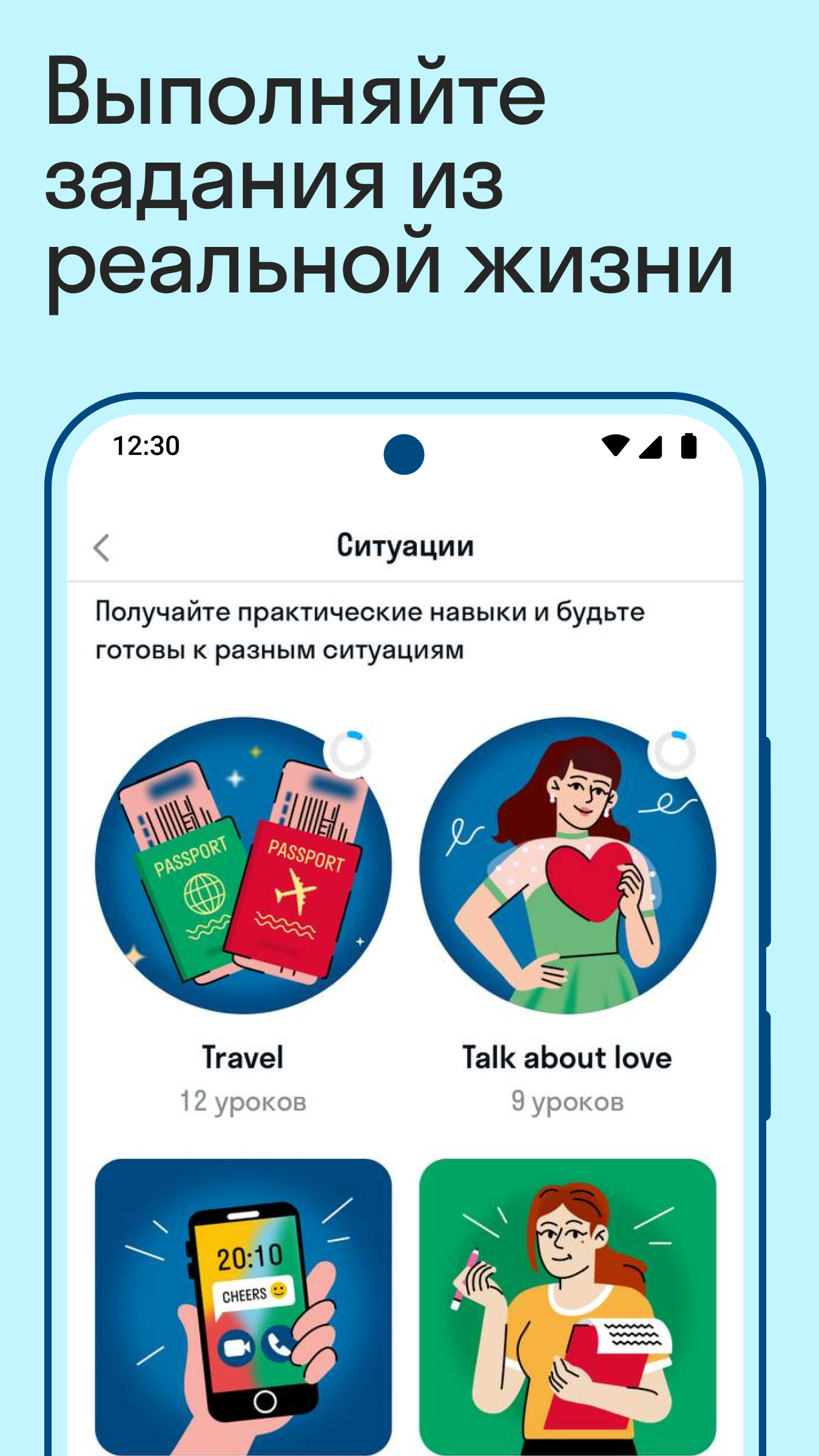 Skyeng: учить английский язык скачать бесплатно Образование на Android из  каталога RuStore от ООО 