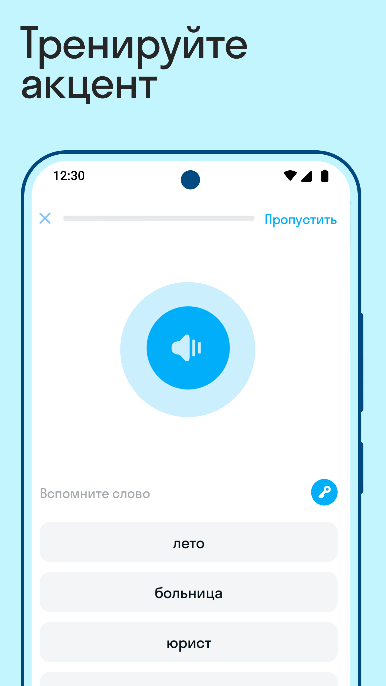 Skyeng: учить английский язык скачать бесплатно Образование на Android из  каталога RuStore от ООО 