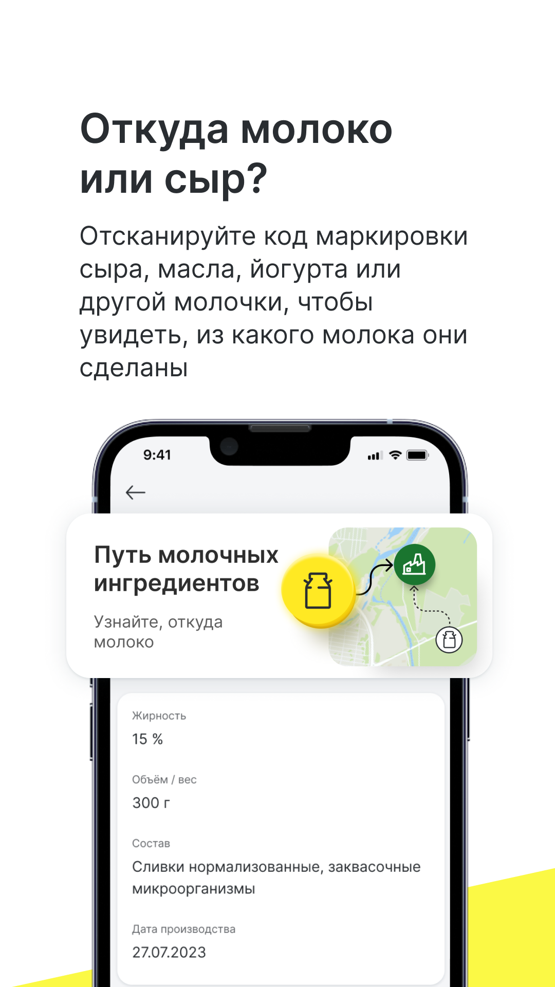 Честный ЗНАК – Проверь товар скачать бесплатно Покупки на Android из  каталога RuStore от Центр развития перспективных технологий