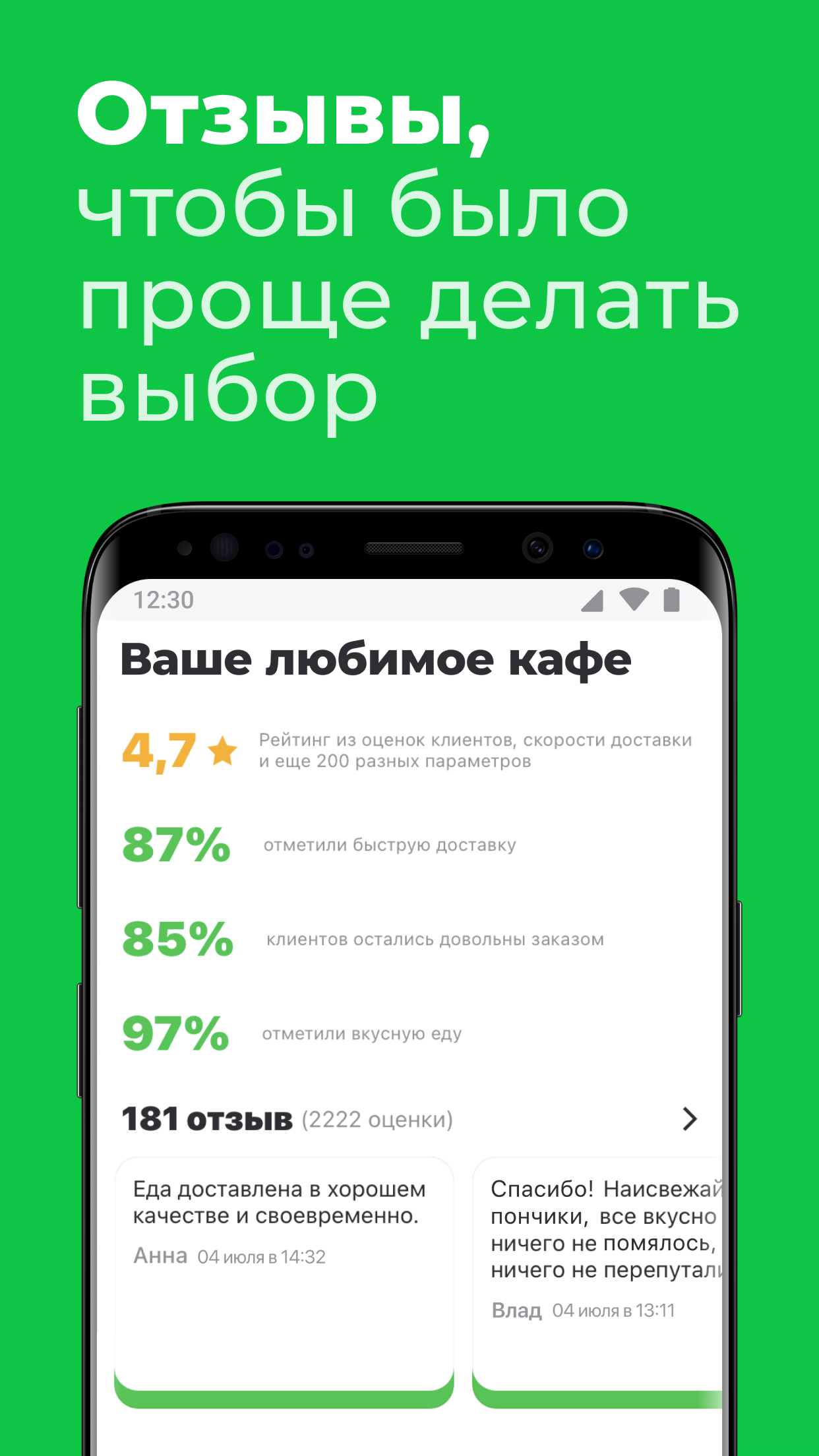 Изображение: Сервис доставки Delivery Club