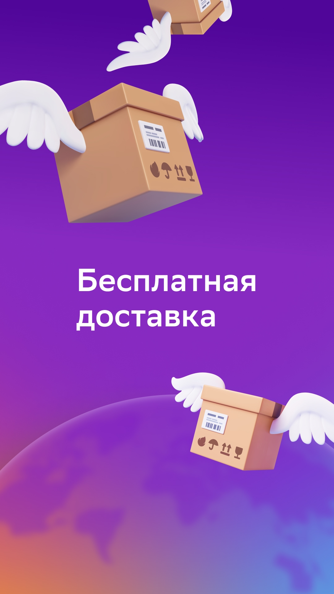 МегаМаркет – скачать приложение для Android – Каталог RuStore